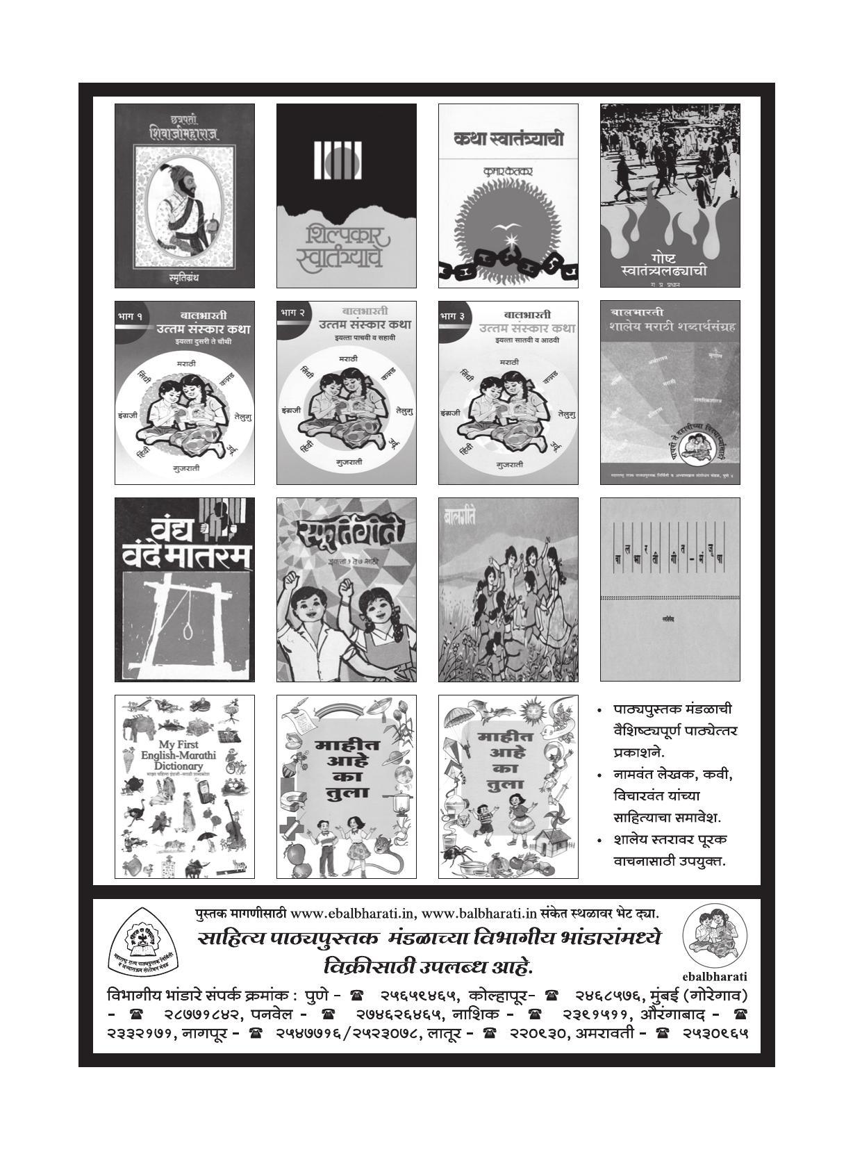 Maharashtra Board Class 9 Geography Textbook - Page 115