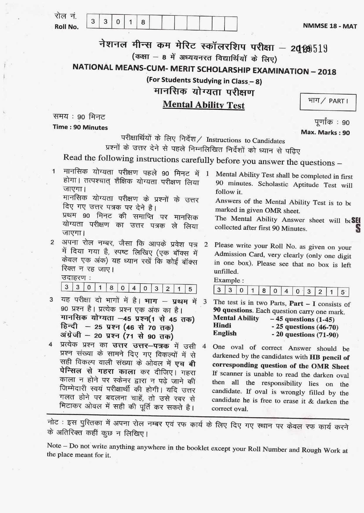 Rajasthan NMMS 2018 Question Papers MAT and SAT - Page 1