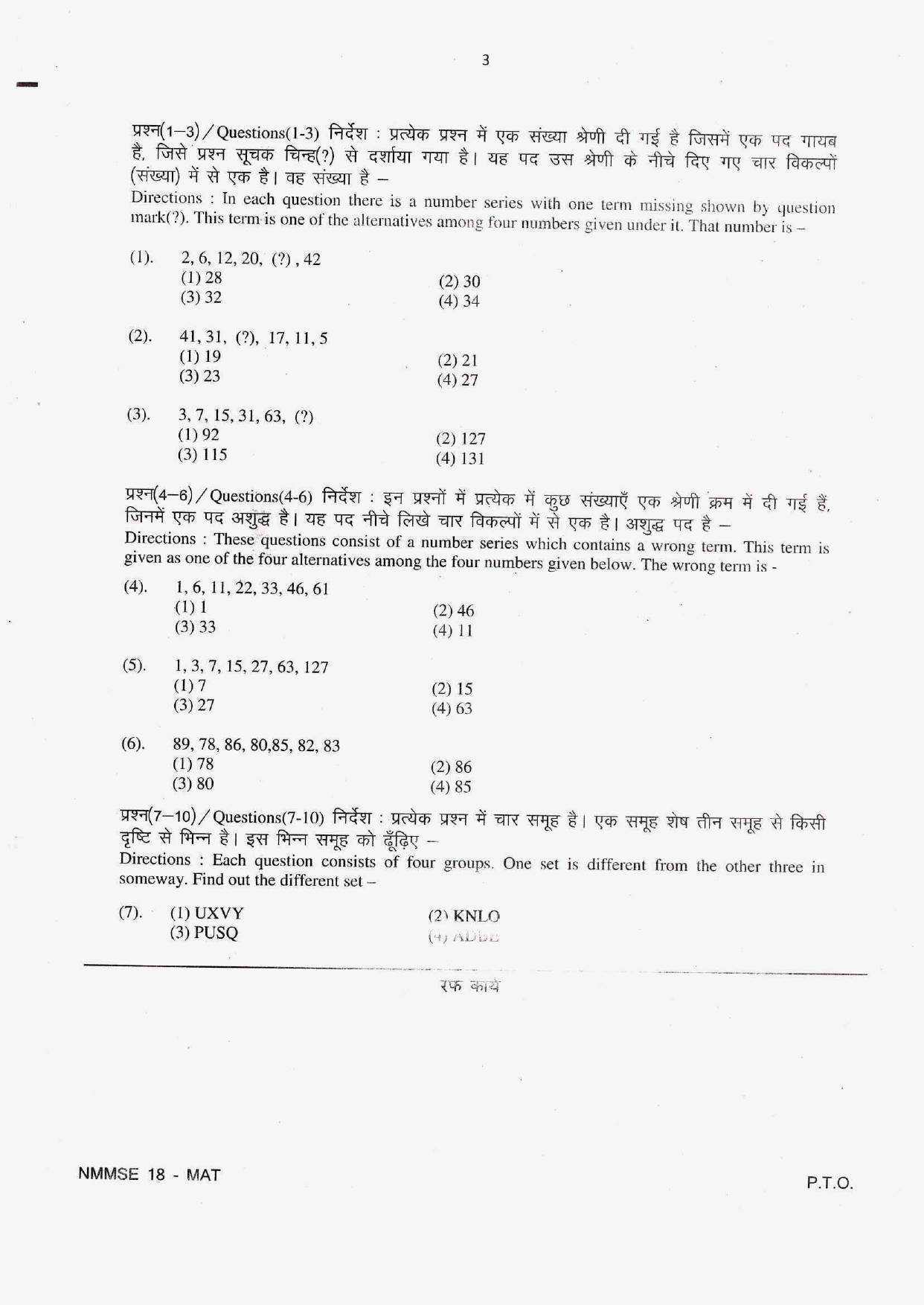 Rajasthan NMMS 2018 Question Papers MAT and SAT - Page 2