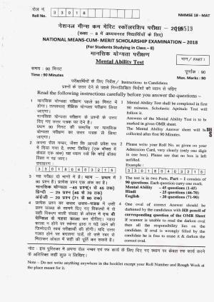 Rajasthan NMMS 2018 Question Papers MAT and SAT