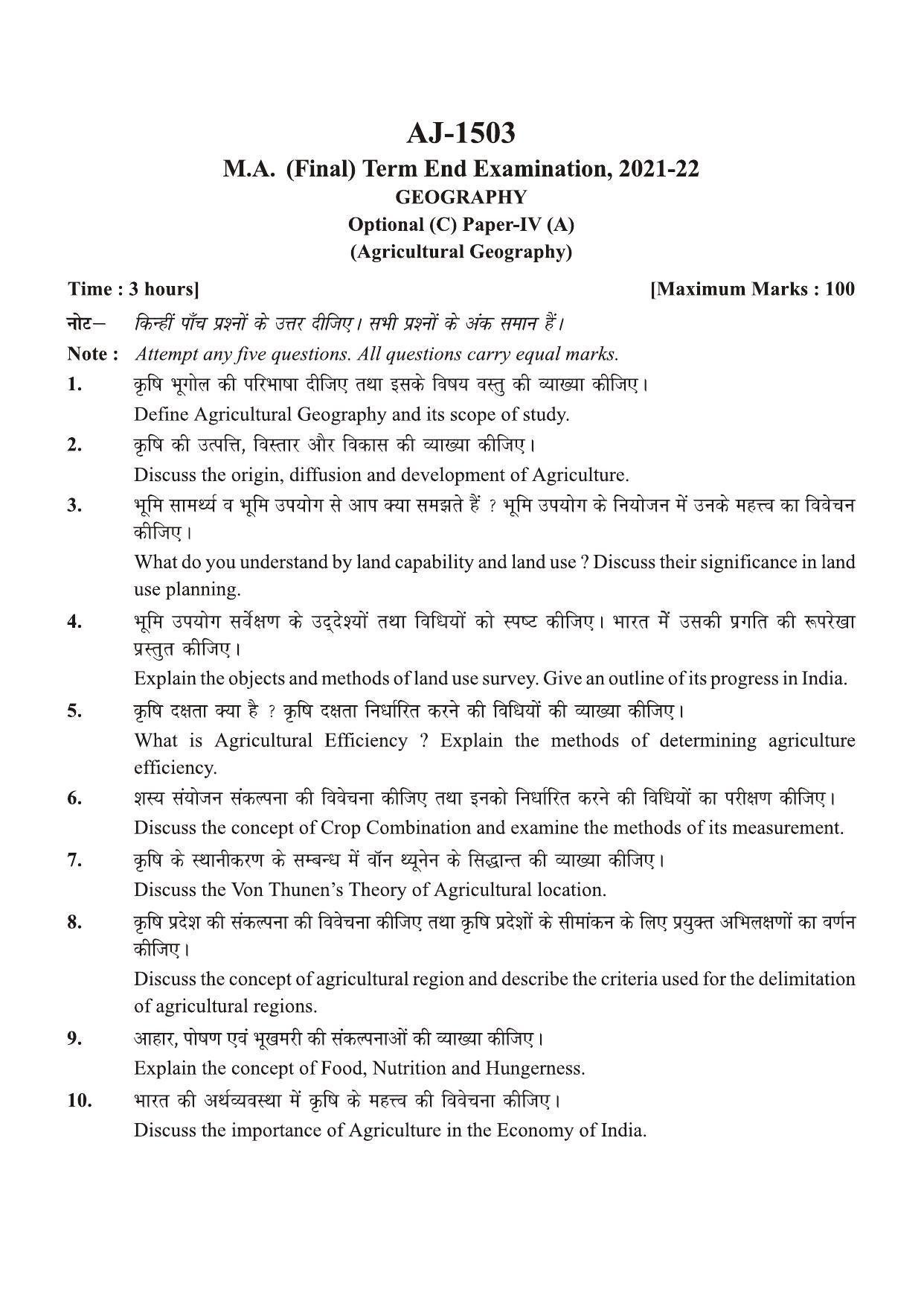 Bilaspur University Question Paper 2021-2022:M.A (Final) Geography Agricultural GEography Paper 1 - Page 1