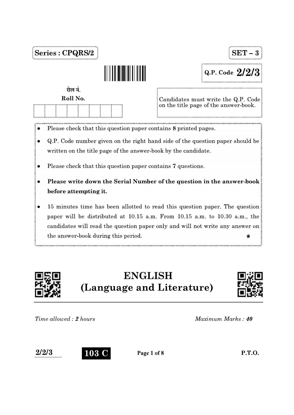 CBSE Class 10 2-2-3 (English L & L) 2022 Question Paper - Page 1