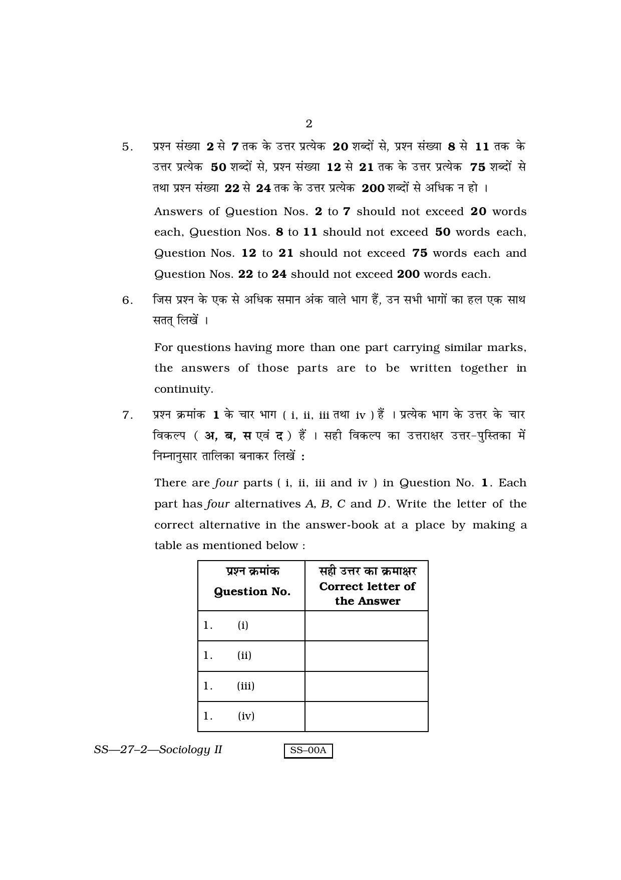 Class 12 2010 Sociology – II (Second Time) RBSE Question Paper - Page 2