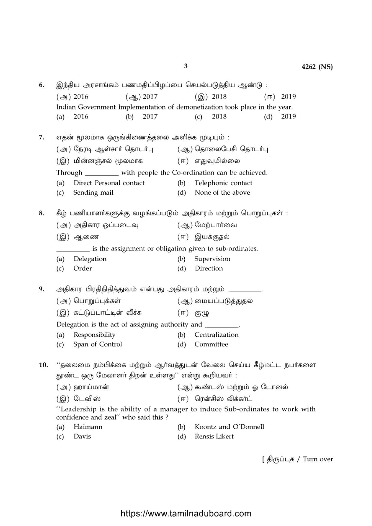 TN Class 12 Office Management And Secretaryship 4262 NS Question Papers 2020 - Page 3