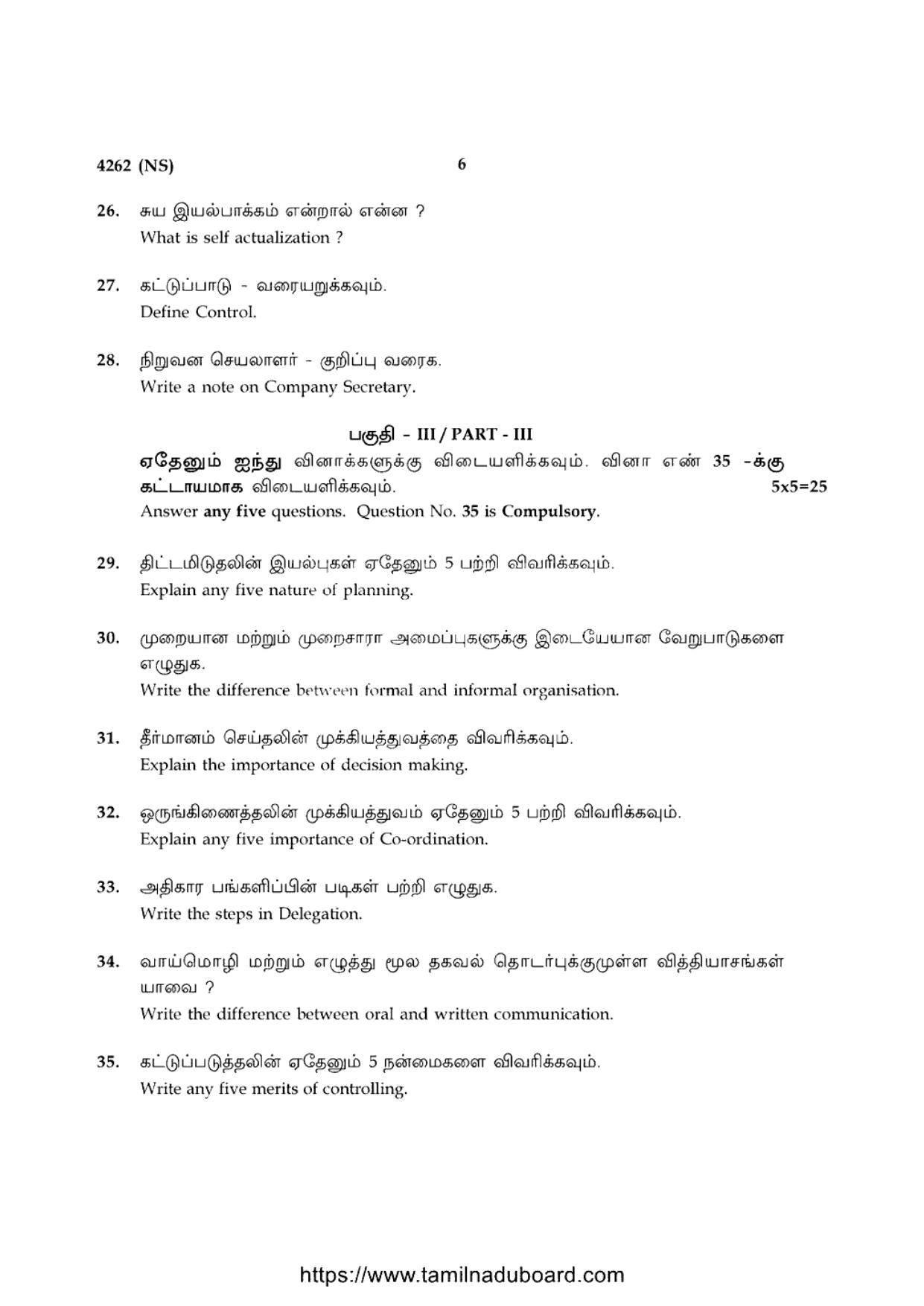 TN Class 12 Office Management And Secretaryship 4262 NS Question Papers 2020 - Page 6