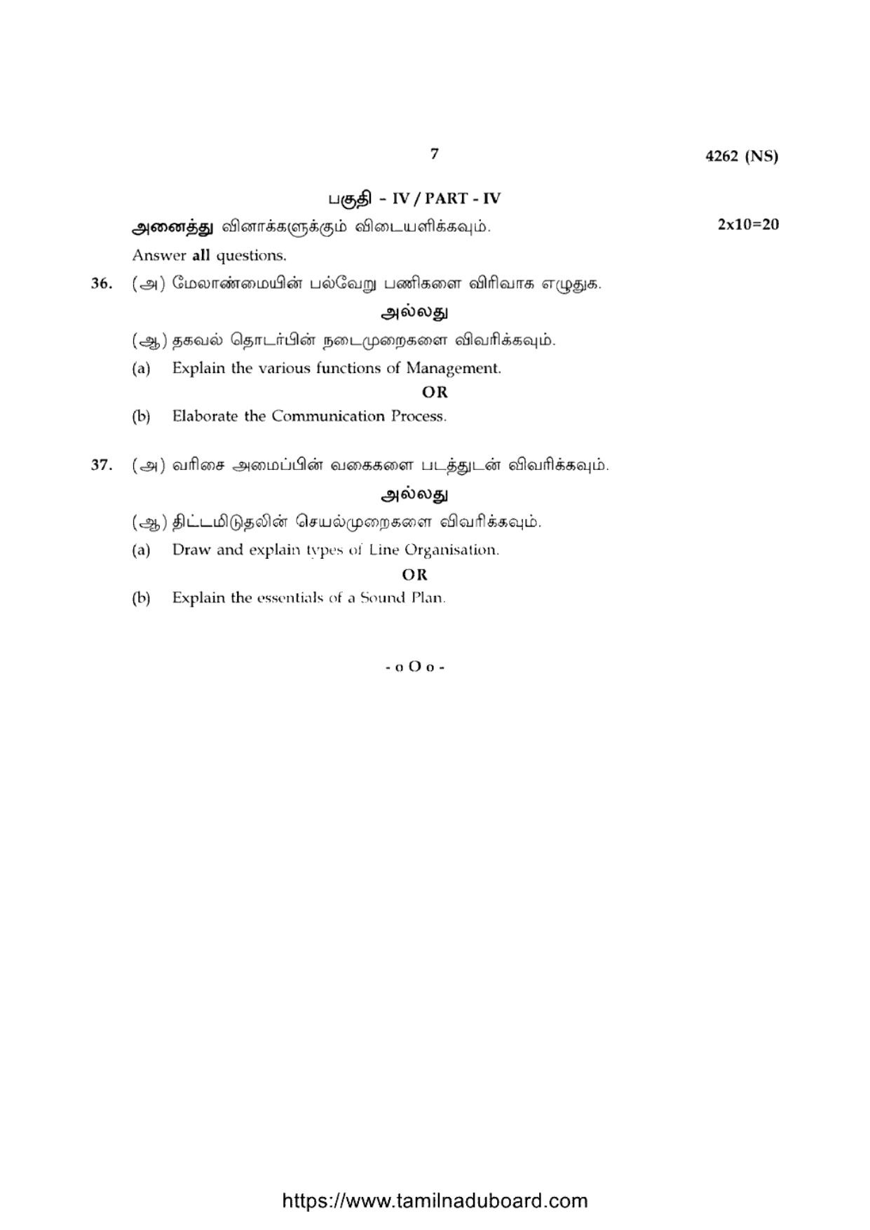 TN Class 12 Office Management And Secretaryship 4262 NS Question Papers 2020 - Page 7