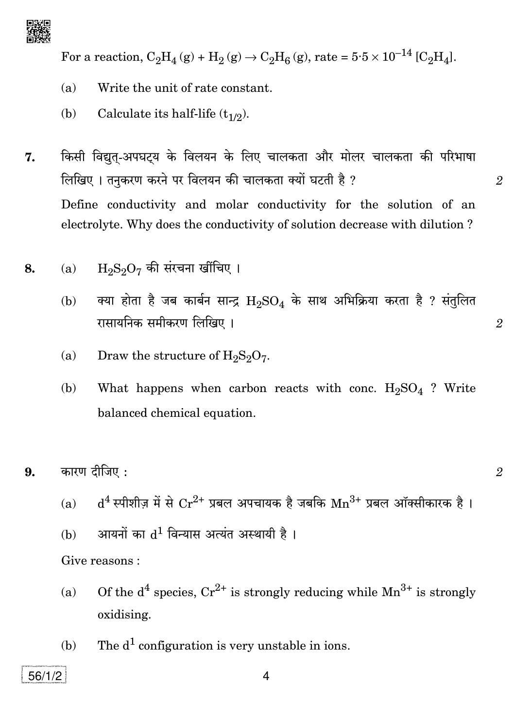 CBSE Class 12 56-1-2 CHEMISTRY 2019 Compartment Question Paper - Page 4