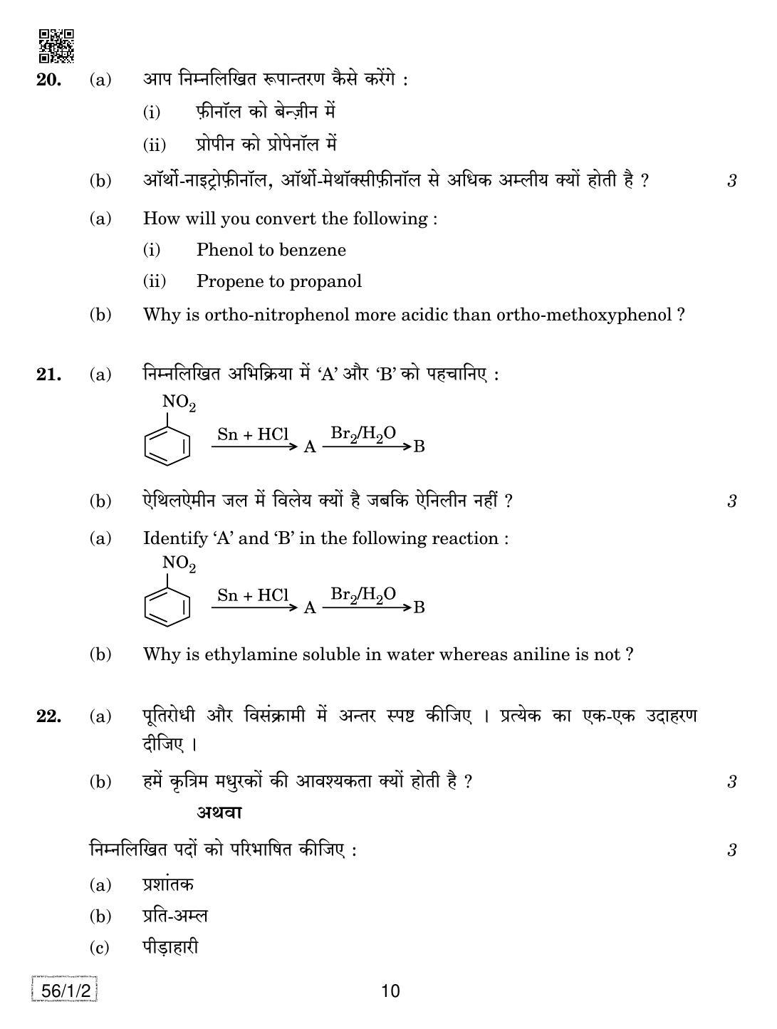 CBSE Class 12 56-1-2 CHEMISTRY 2019 Compartment Question Paper - Page 10