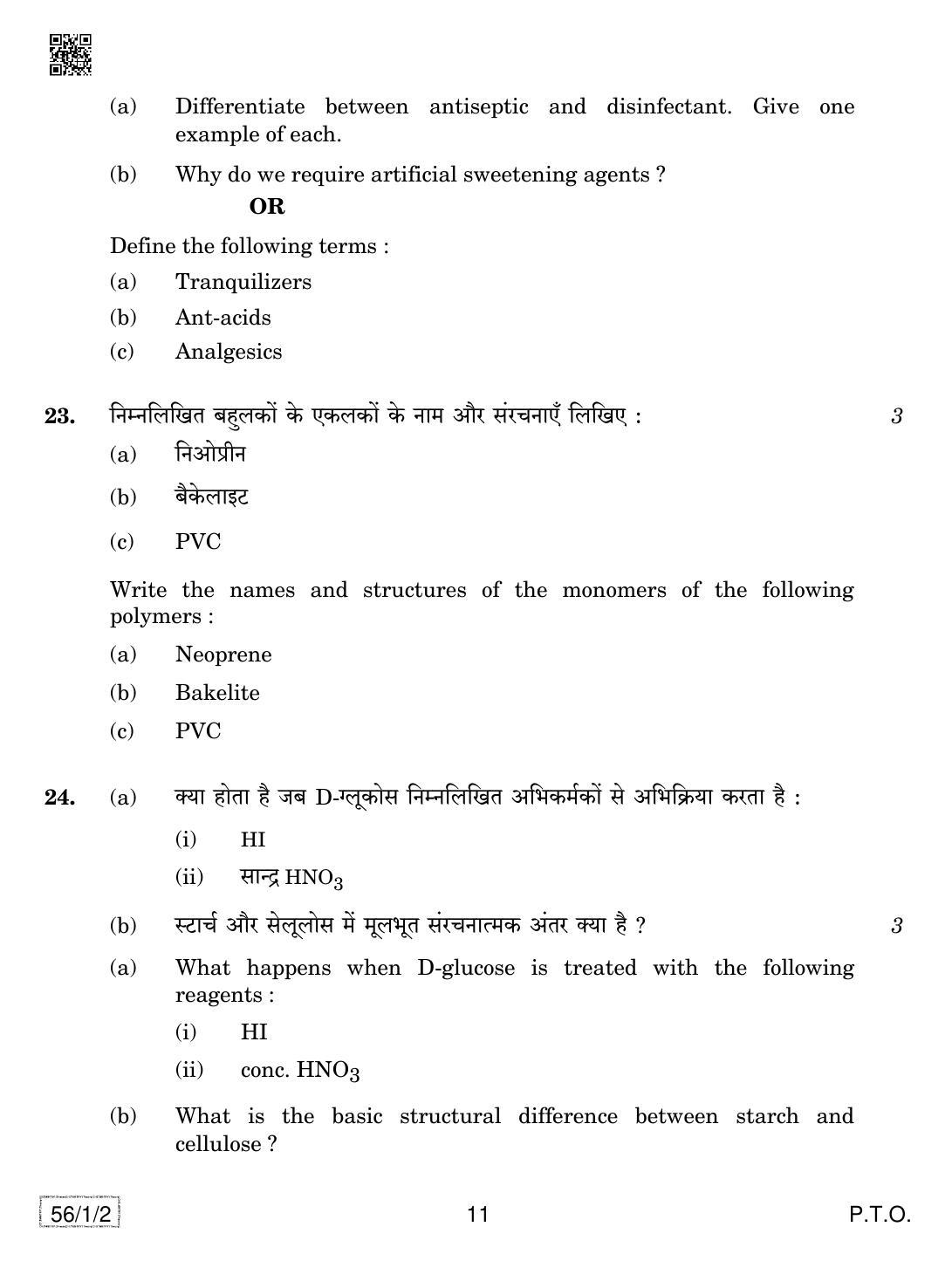 CBSE Class 12 56-1-2 CHEMISTRY 2019 Compartment Question Paper - Page 11