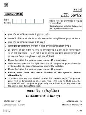 CBSE Class 12 56-1-2 CHEMISTRY 2019 Compartment Question Paper