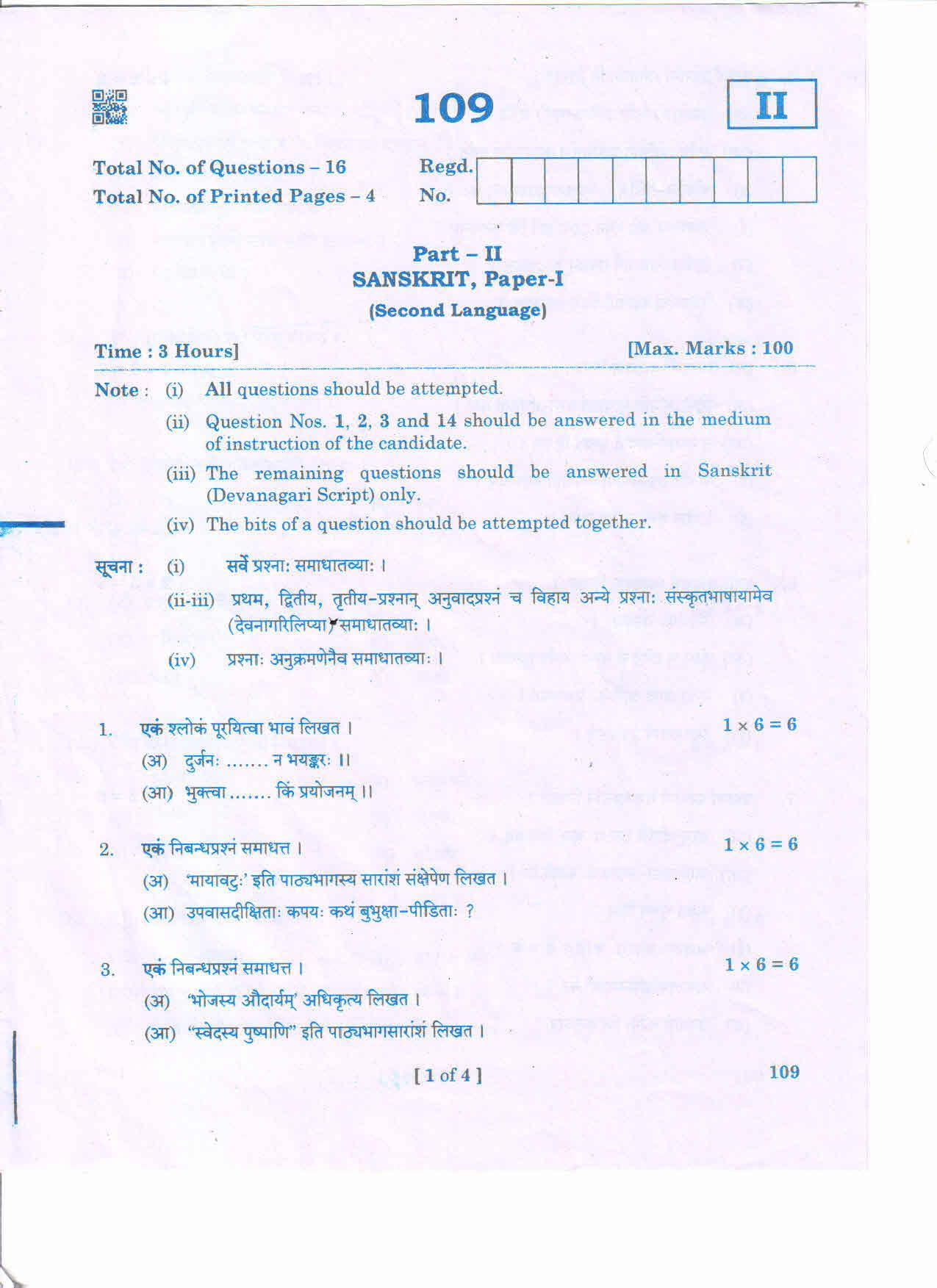 AP 2nd Year General Question Paper March - 2020 - SANSKRIT-I - Page 1