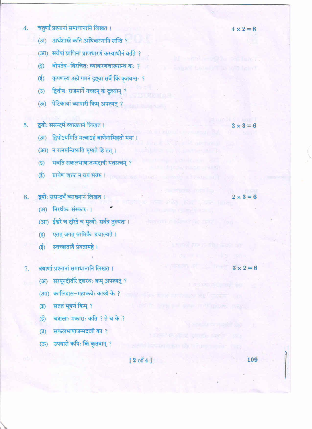 AP 2nd Year General Question Paper March - 2020 - SANSKRIT-I - Page 2