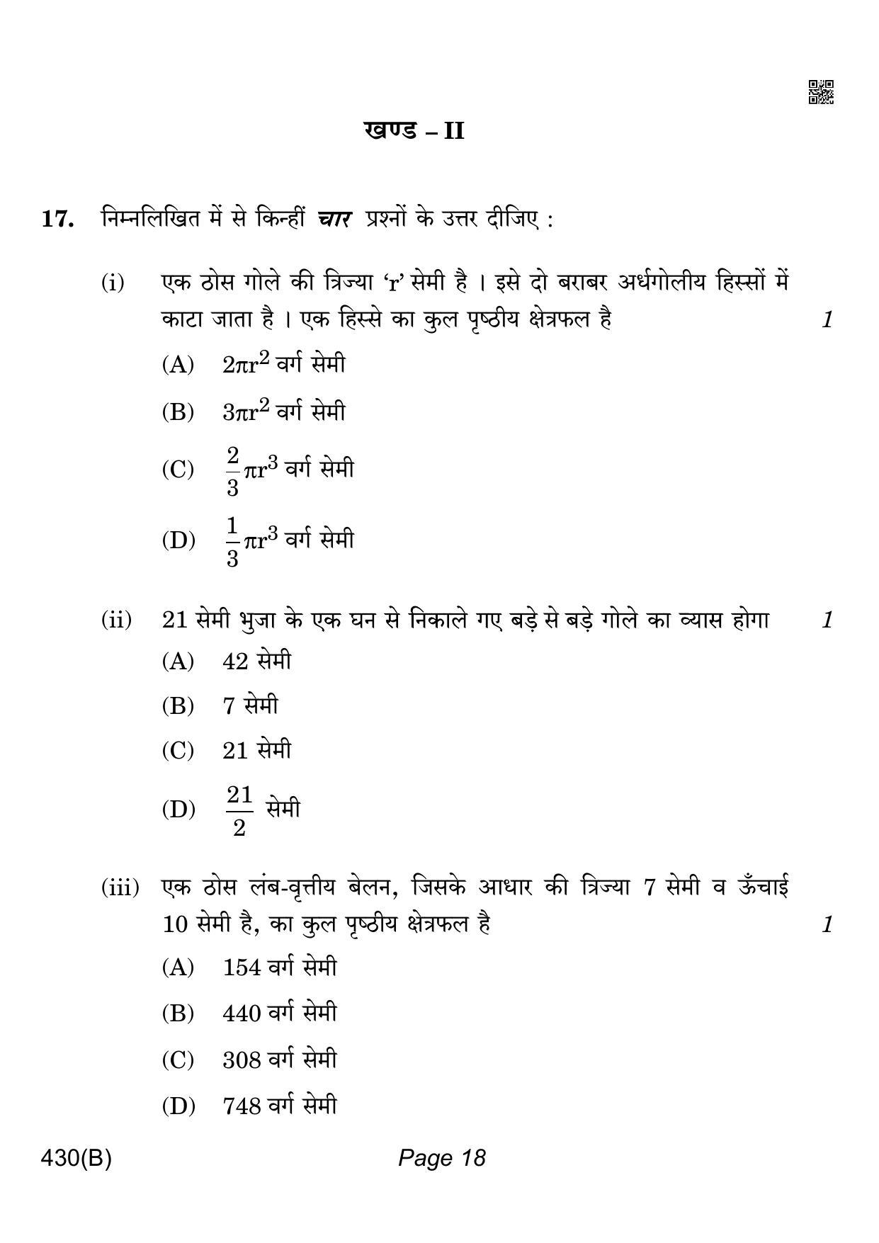 CBSE Class 10 QP_241_MATHS_BASIC_FOR_VI_CANDIDATES 2021 Compartment Question Paper - Page 18