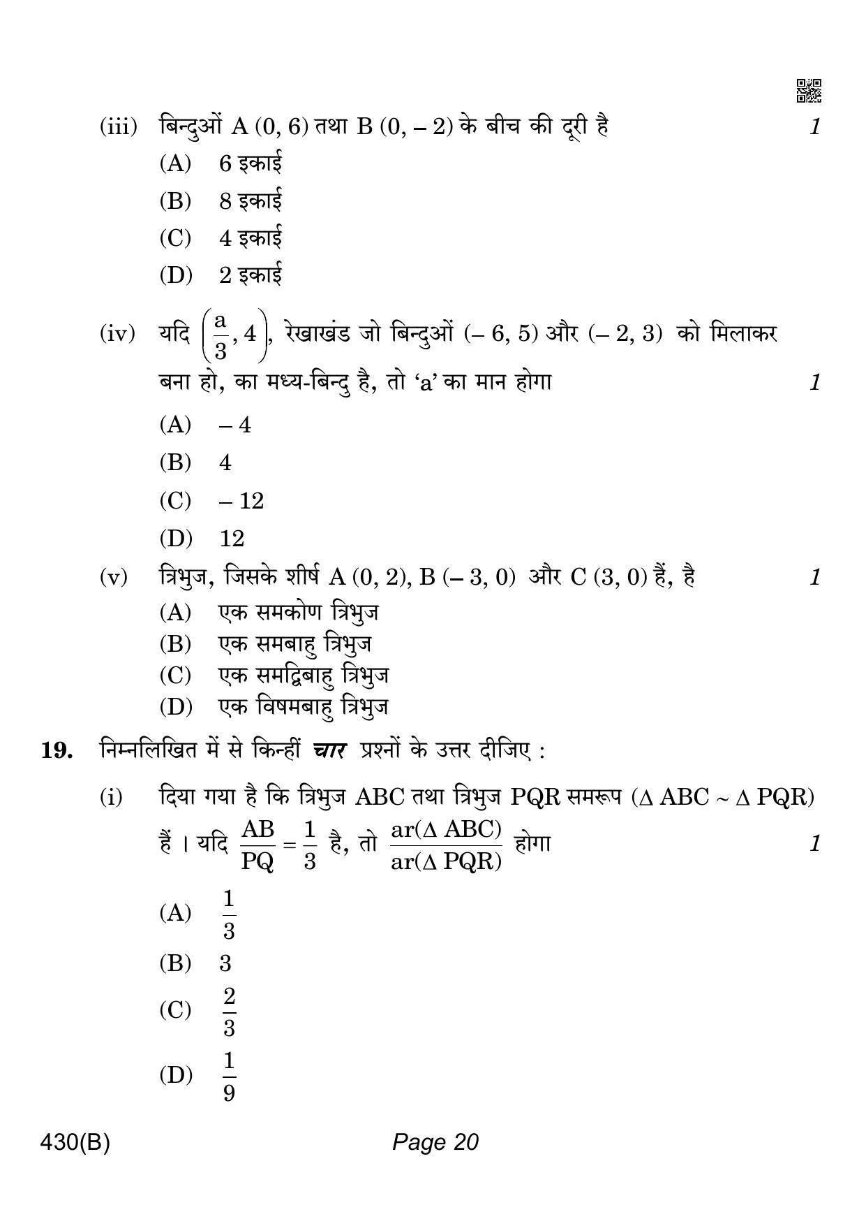 CBSE Class 10 QP_241_MATHS_BASIC_FOR_VI_CANDIDATES 2021 Compartment Question Paper - Page 20