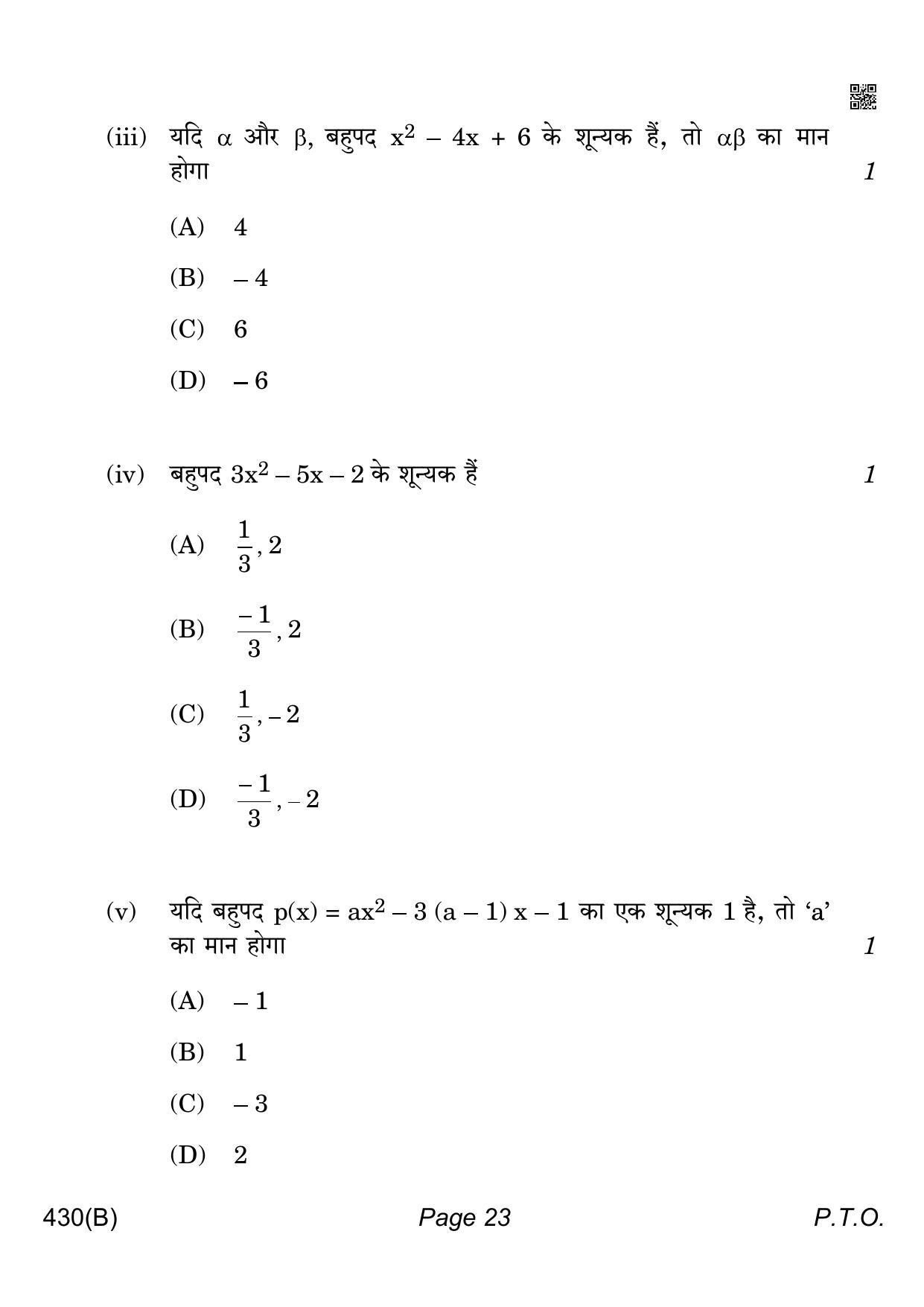 CBSE Class 10 QP_241_MATHS_BASIC_FOR_VI_CANDIDATES 2021 Compartment Question Paper - Page 23