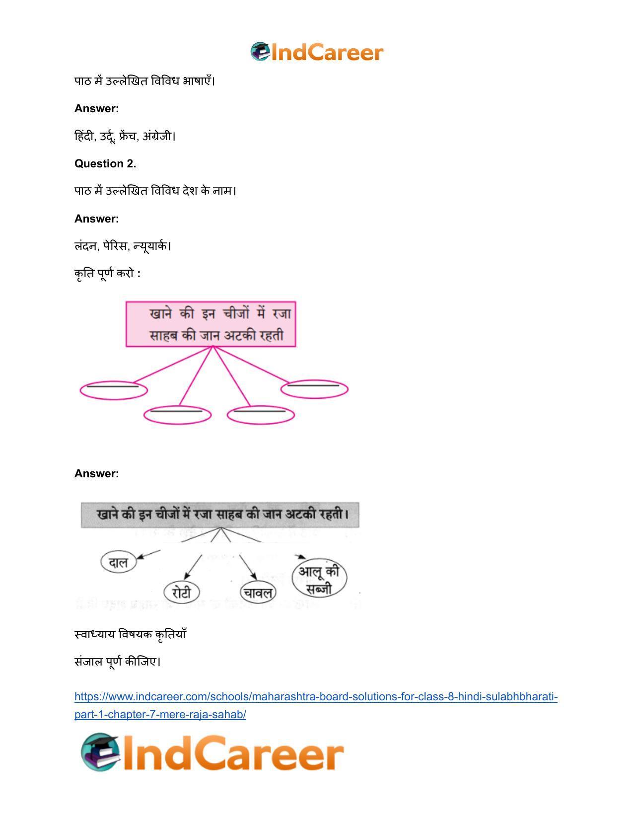 Maharashtra Board Solutions for Class 8- Hindi Sulabhbharati (Part 1): Chapter 7- मेरे रजा साहब - Page 4