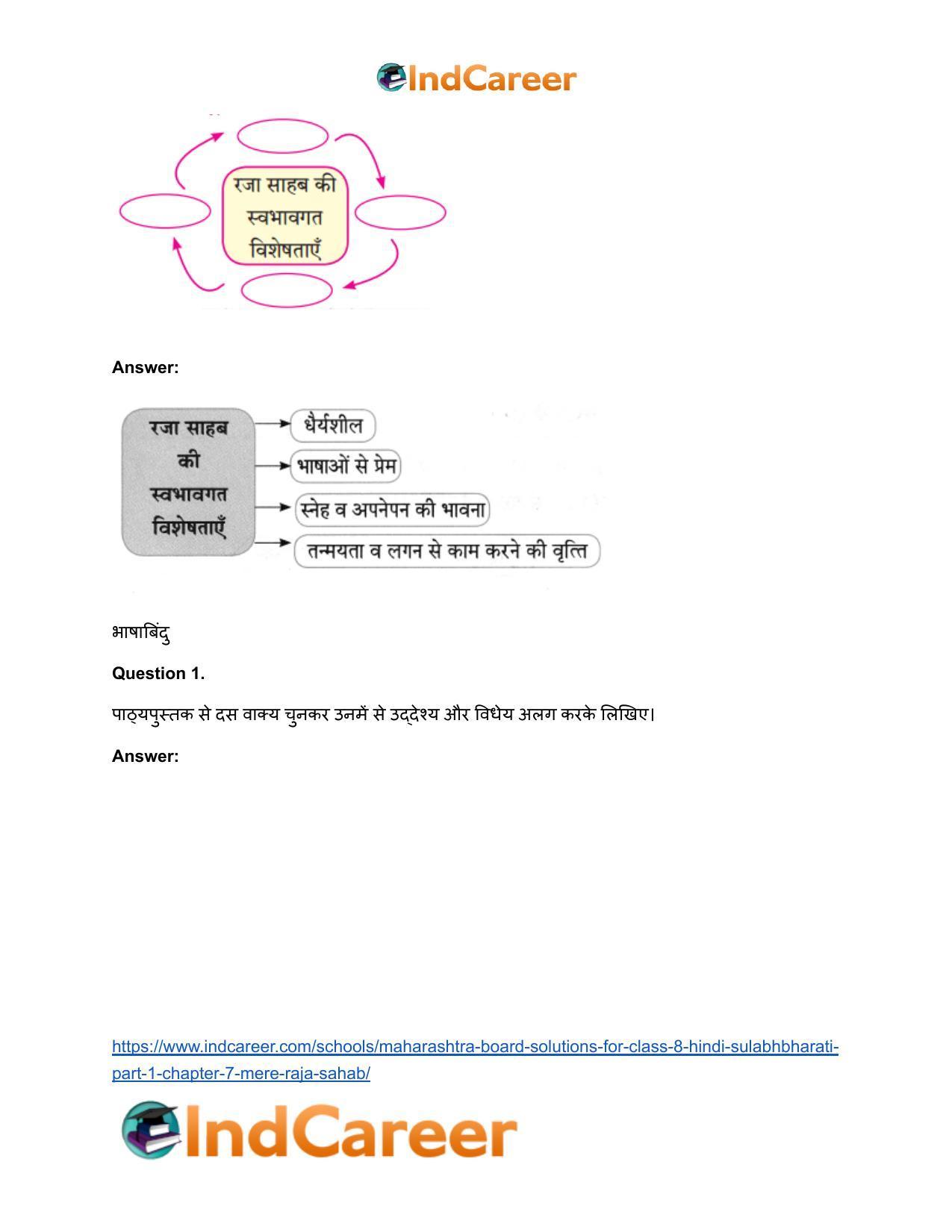 Maharashtra Board Solutions for Class 8- Hindi Sulabhbharati (Part 1): Chapter 7- मेरे रजा साहब - Page 5