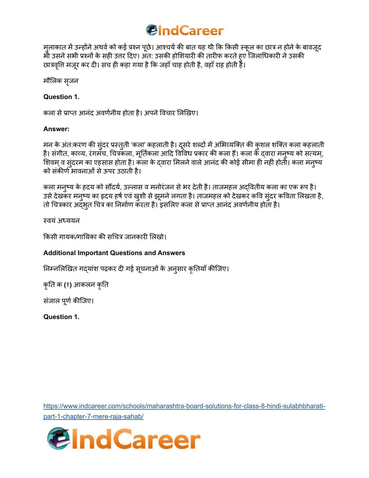 Maharashtra Board Solutions for Class 8- Hindi Sulabhbharati (Part 1): Chapter 7- मेरे रजा साहब - Page 8