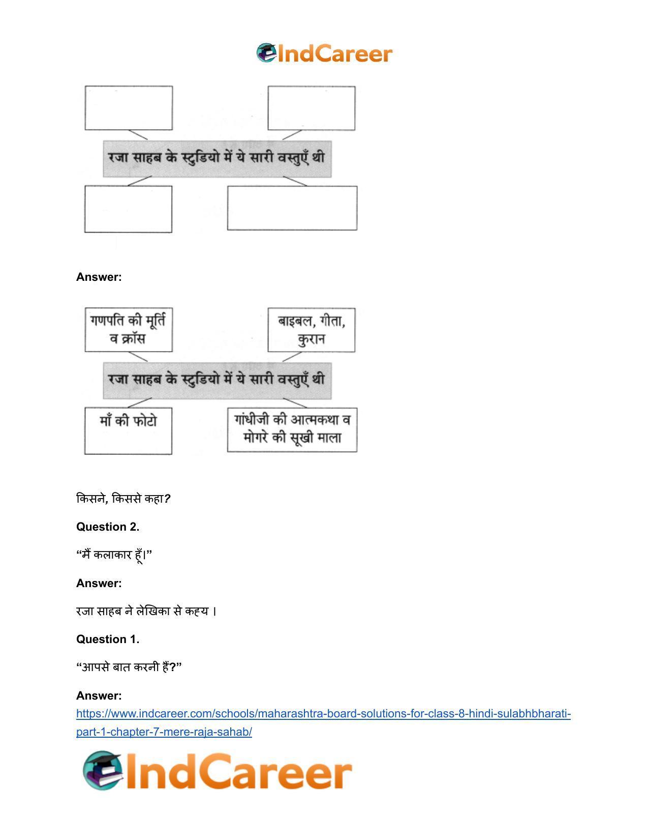 Maharashtra Board Solutions for Class 8- Hindi Sulabhbharati (Part 1): Chapter 7- मेरे रजा साहब - Page 13