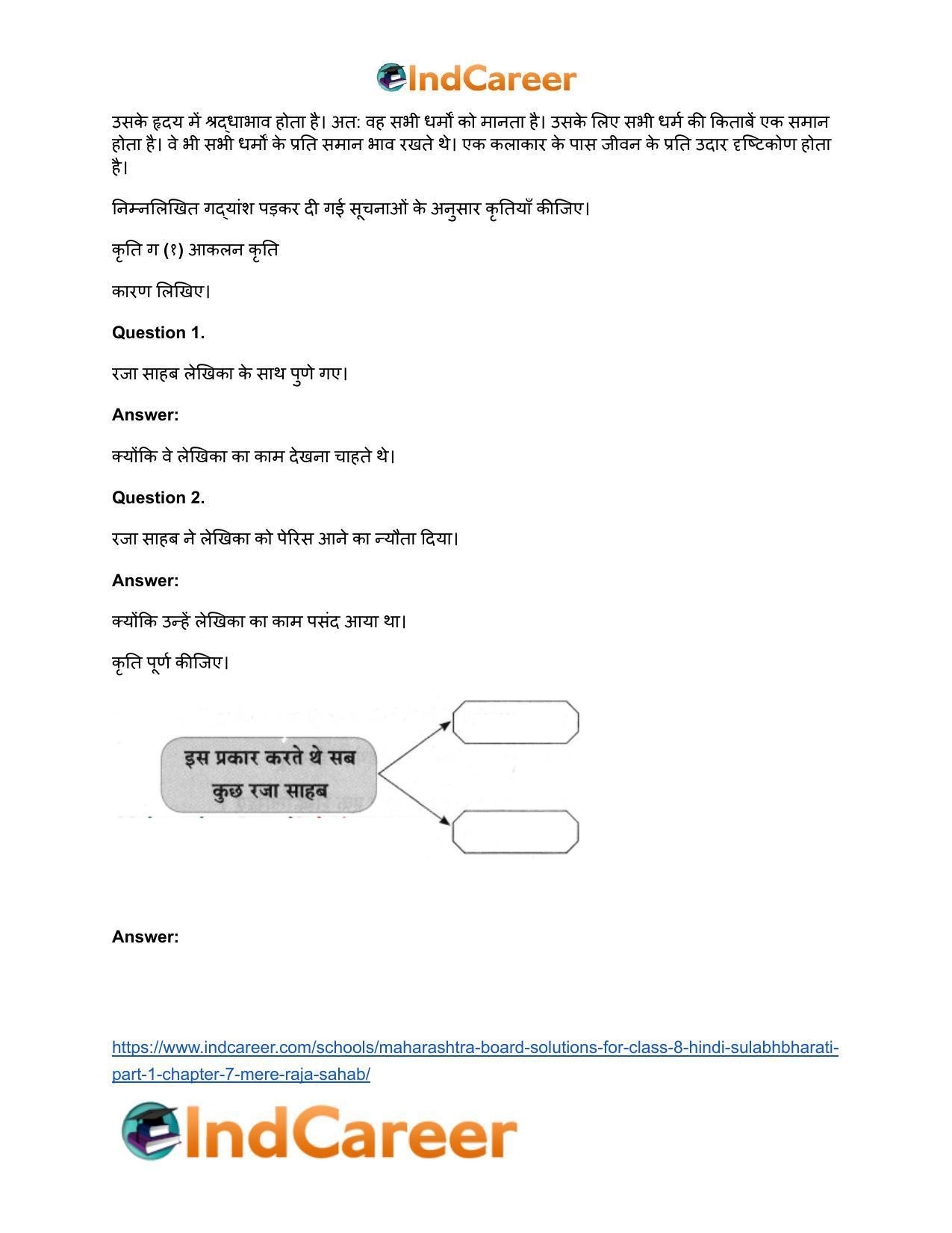 Maharashtra Board Solutions for Class 8- Hindi Sulabhbharati (Part 1): Chapter 7- मेरे रजा साहब - Page 16