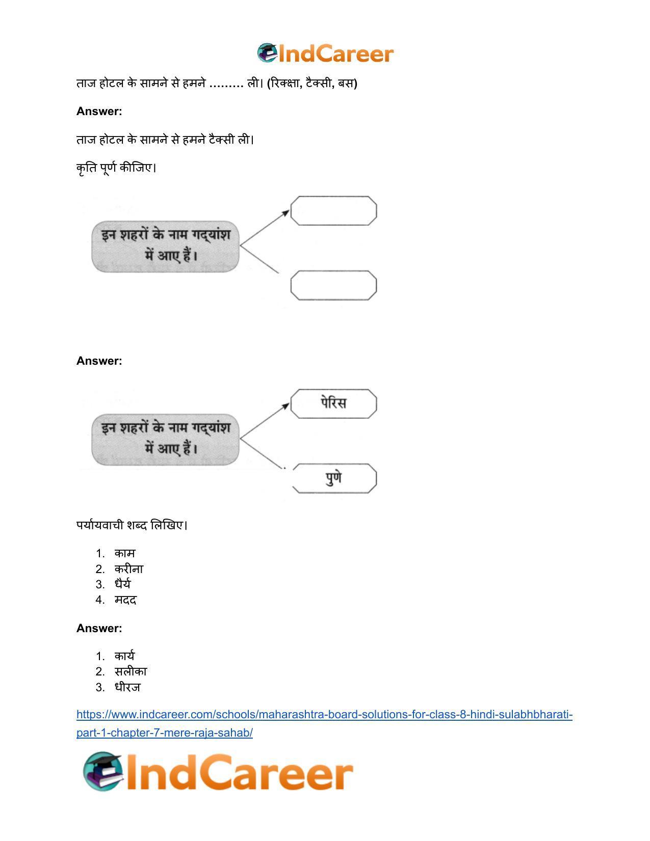 Maharashtra Board Solutions for Class 8- Hindi Sulabhbharati (Part 1): Chapter 7- मेरे रजा साहब - Page 18