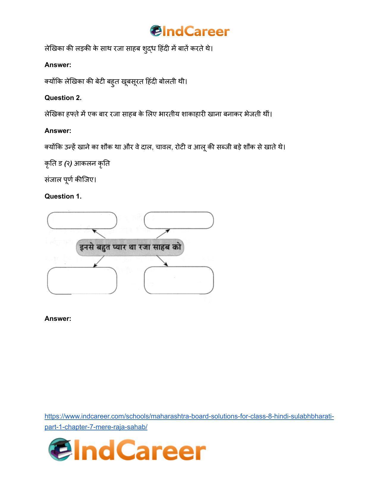 Maharashtra Board Solutions for Class 8- Hindi Sulabhbharati (Part 1): Chapter 7- मेरे रजा साहब - Page 22