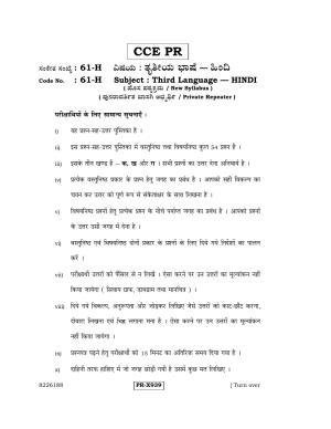 Karnataka SSLC Hindi - Third Language - HINDI (61-H-CCE-PR_31) (Supplementary) June 2016 Question Paper