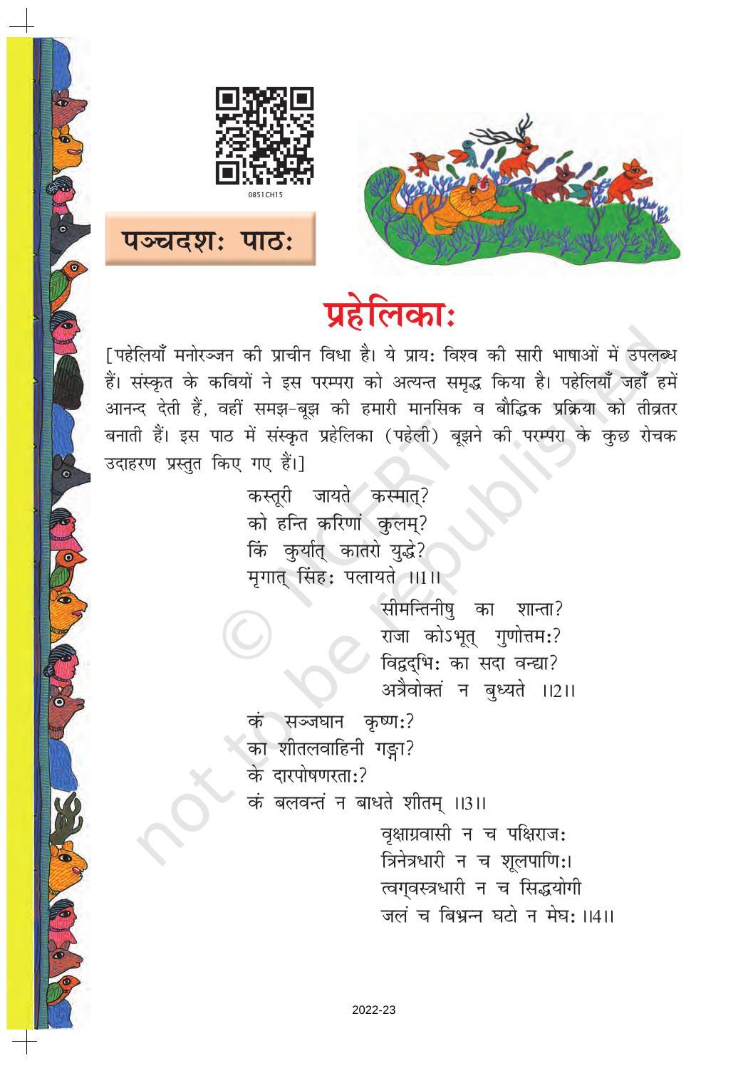 NCERT Book for Class 8 Sanskrit Chapter 15 प्रहेलिकाः - Page 1