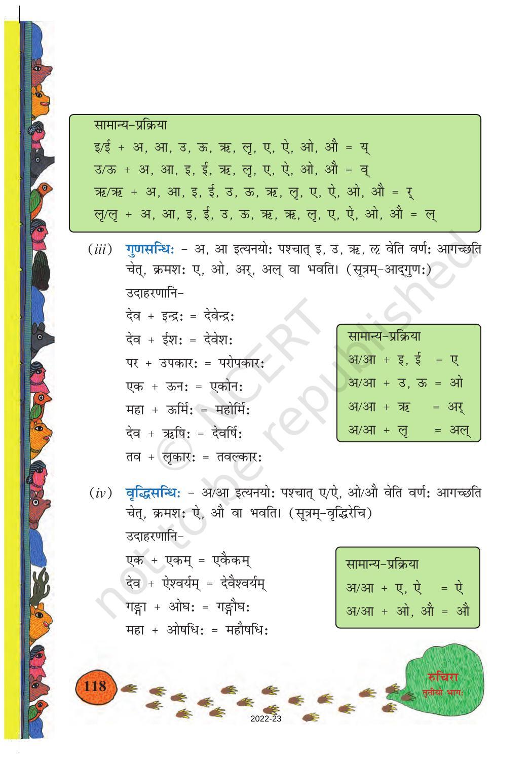 NCERT Book for Class 8 Sanskrit Chapter 15 प्रहेलिकाः - Page 9