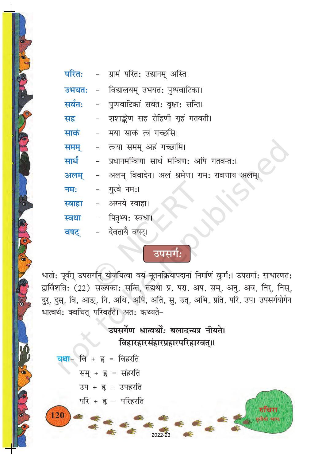 NCERT Book for Class 8 Sanskrit Chapter 15 प्रहेलिकाः - Page 11