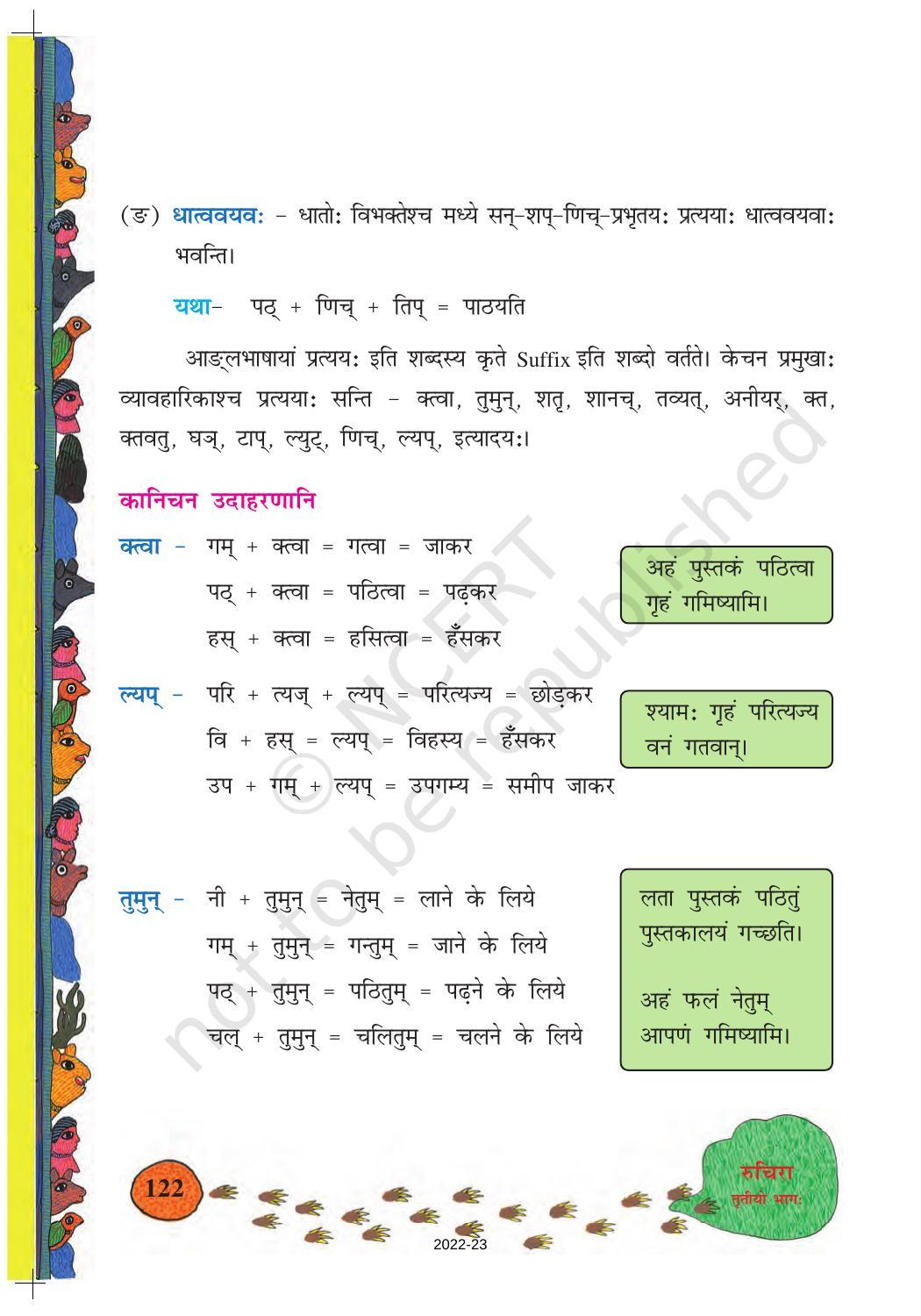 NCERT Book for Class 8 Sanskrit Chapter 15 प्रहेलिकाः - Page 13