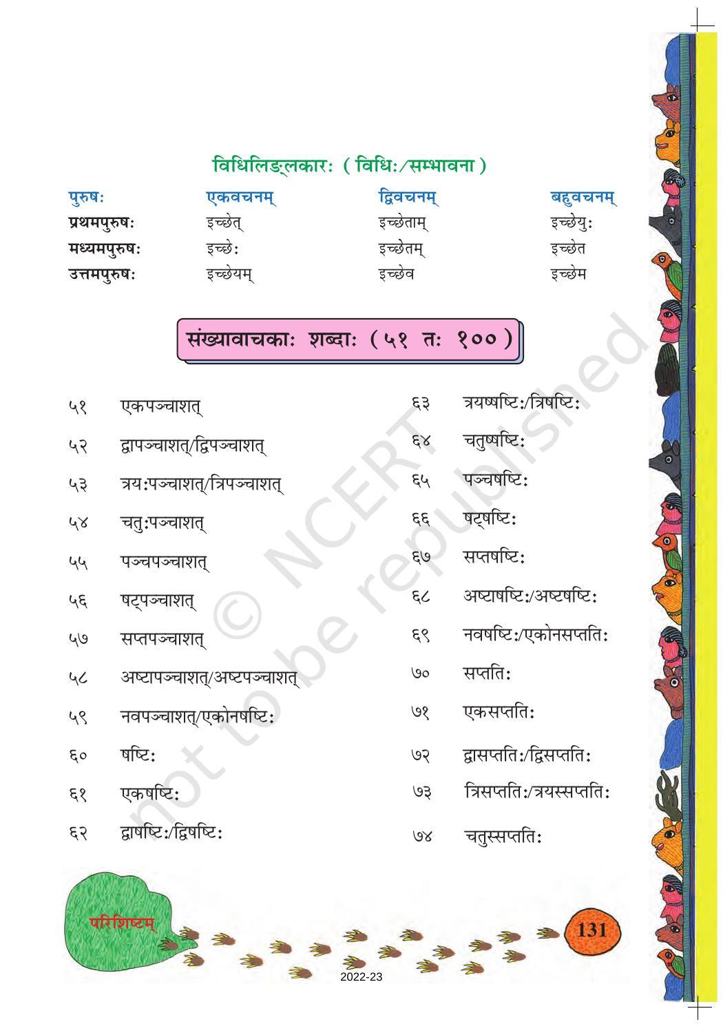 ncert-book-for-class-8-sanskrit-chapter-15