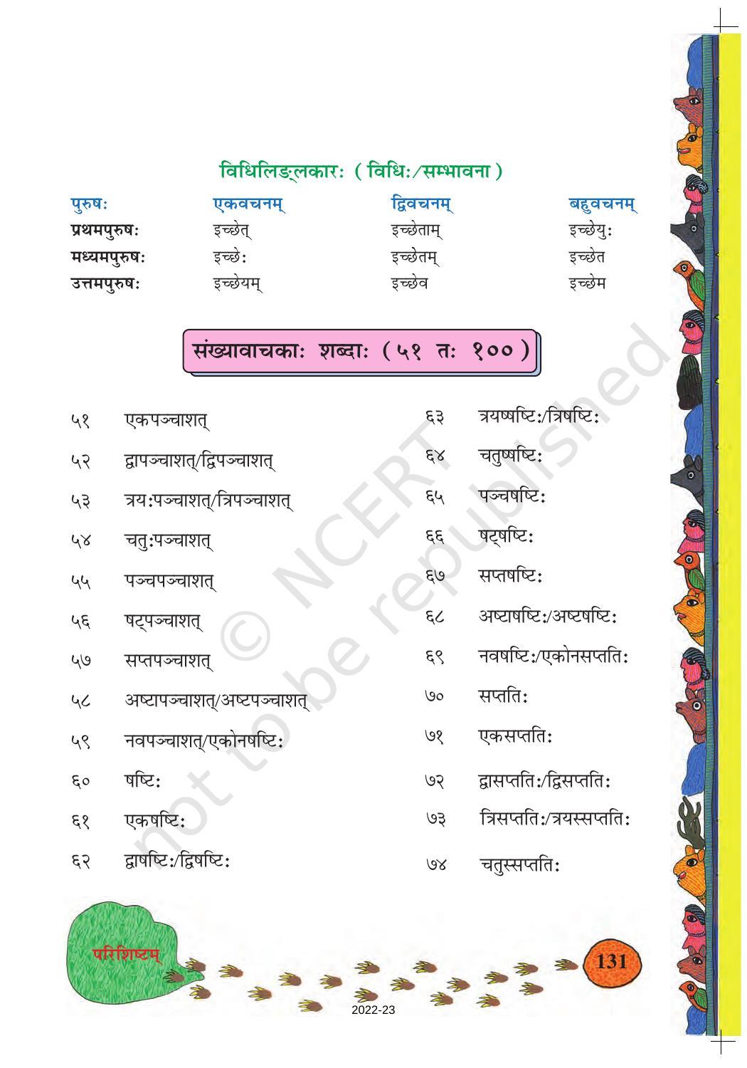 NCERT Book for Class 8 Sanskrit Chapter 15 प्रहेलिकाः - Page 22