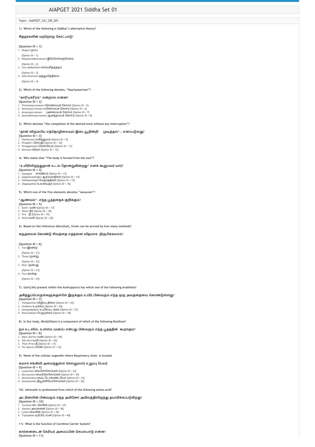 AIAPGET 2021 Siddha Question Paper - Page 1