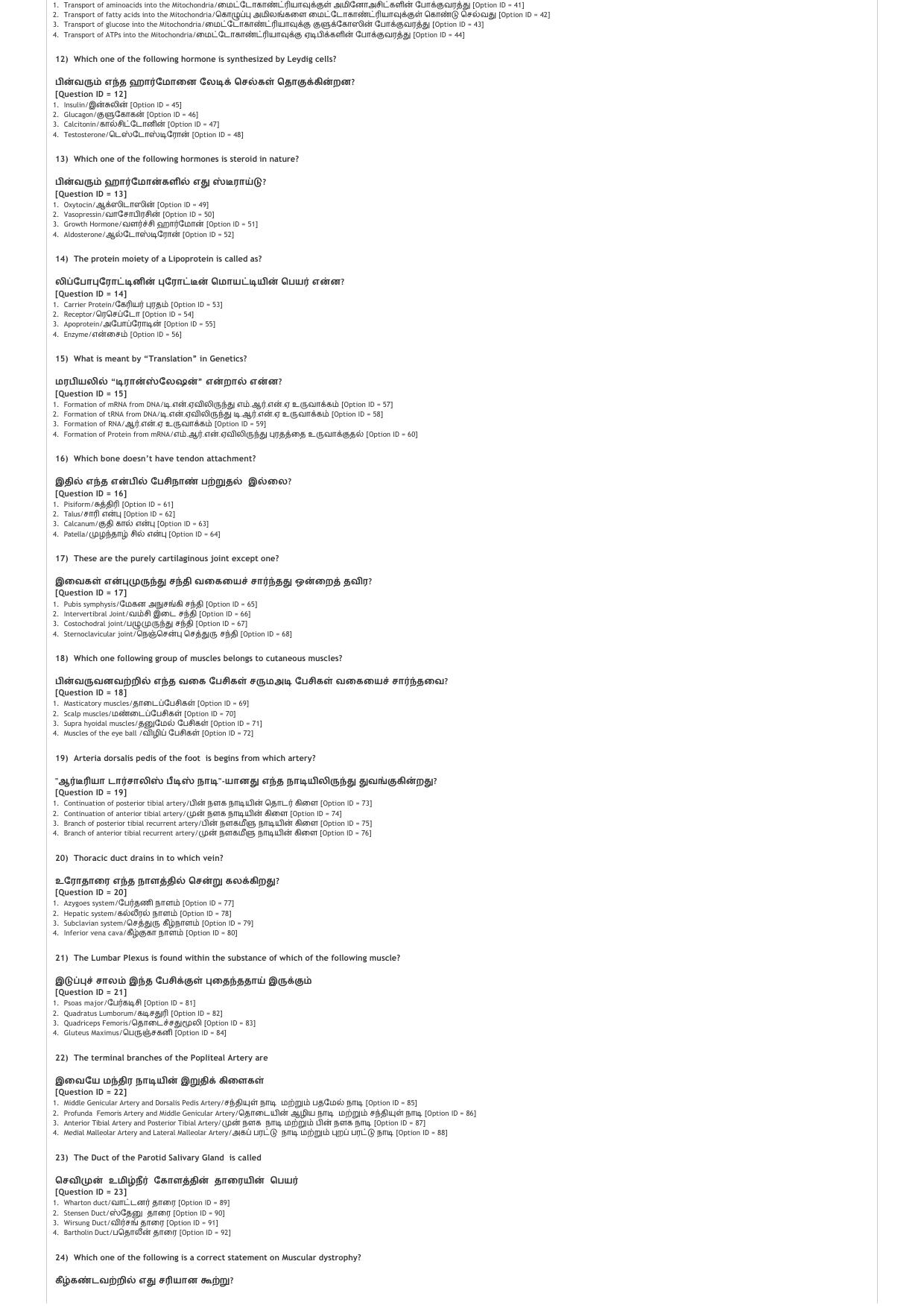 AIAPGET 2021 Siddha Question Paper - Page 2