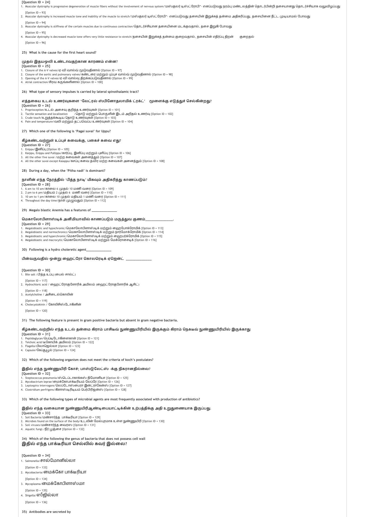 AIAPGET 2021 Siddha Question Paper - Page 3