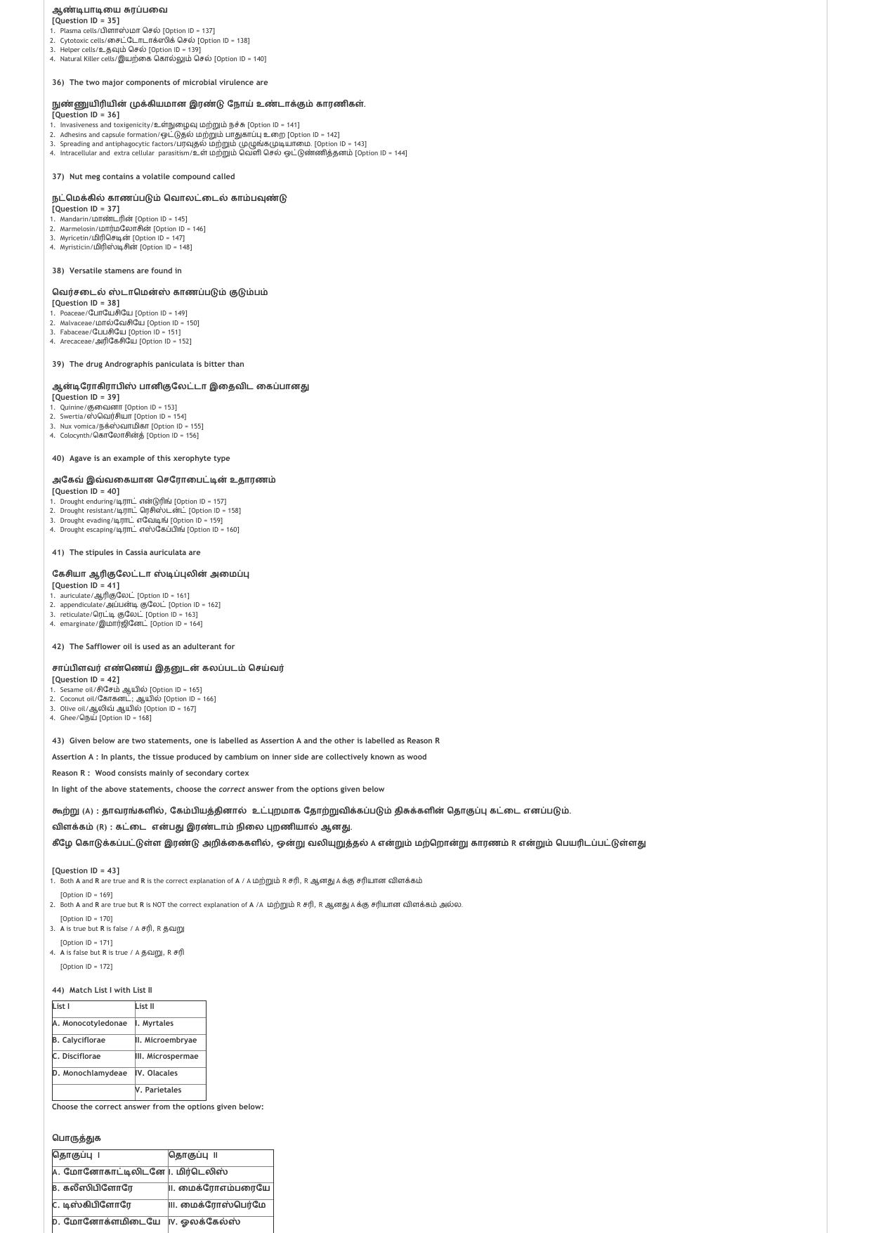 AIAPGET 2021 Siddha Question Paper - Page 4