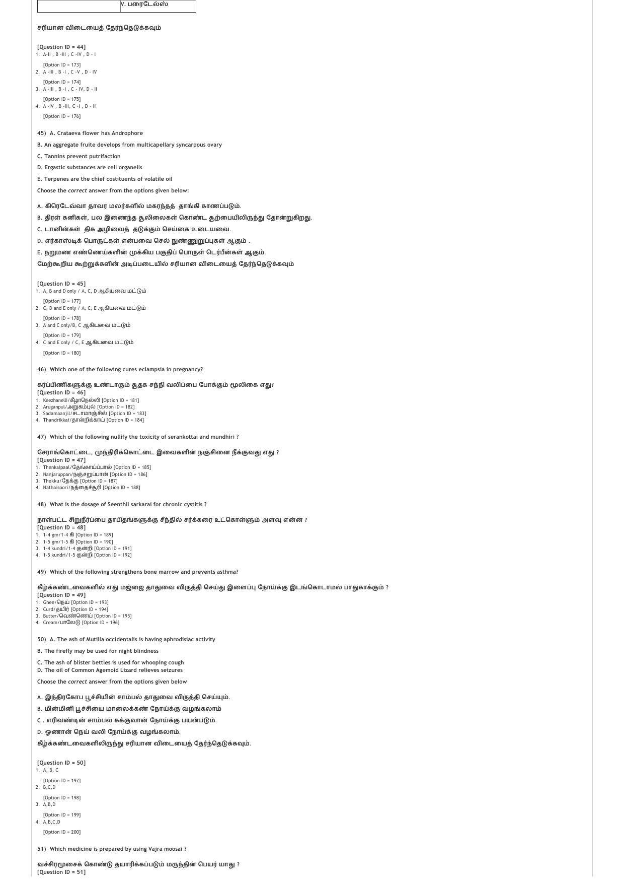 AIAPGET 2021 Siddha Question Paper - Page 5