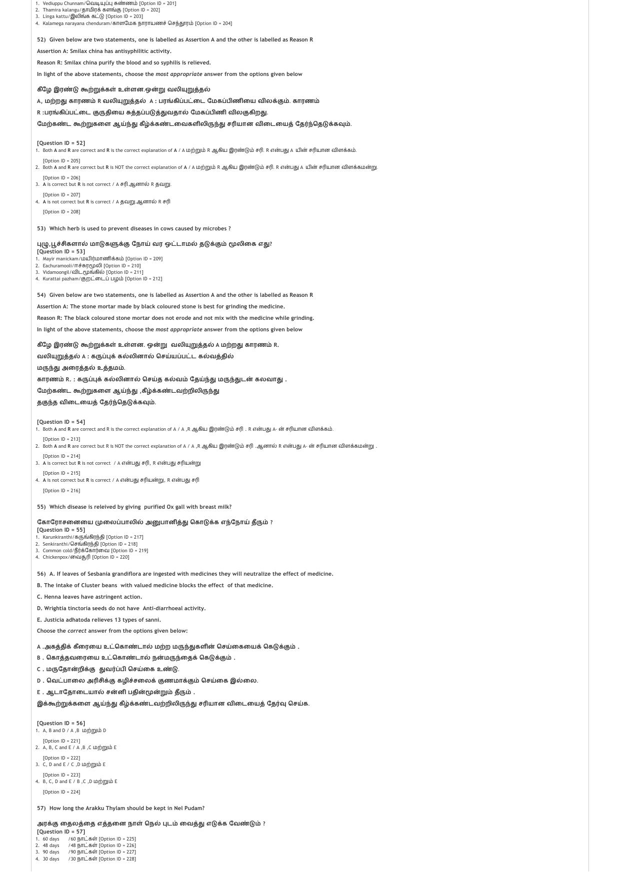 AIAPGET 2021 Siddha Question Paper - Page 6