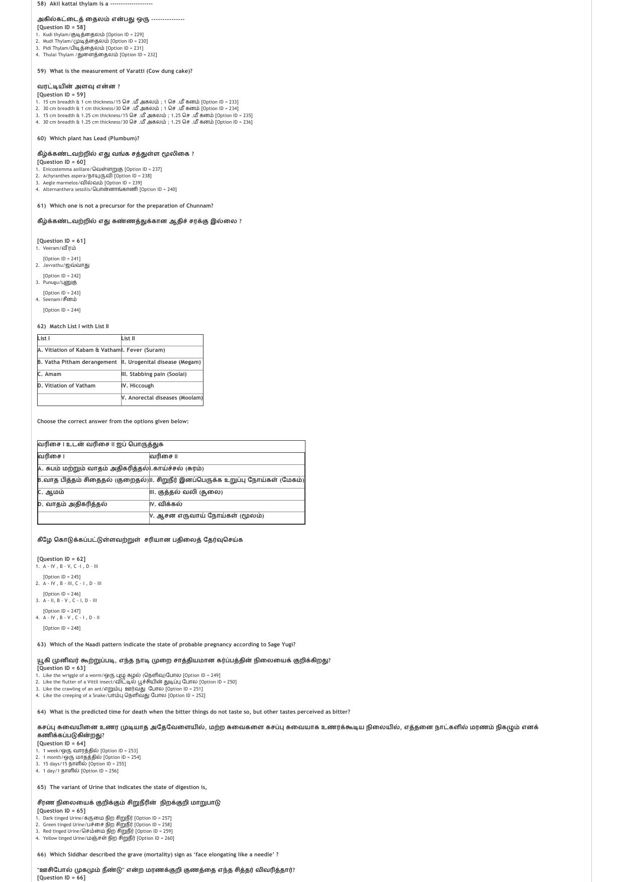 AIAPGET 2021 Siddha Question Paper - Page 7