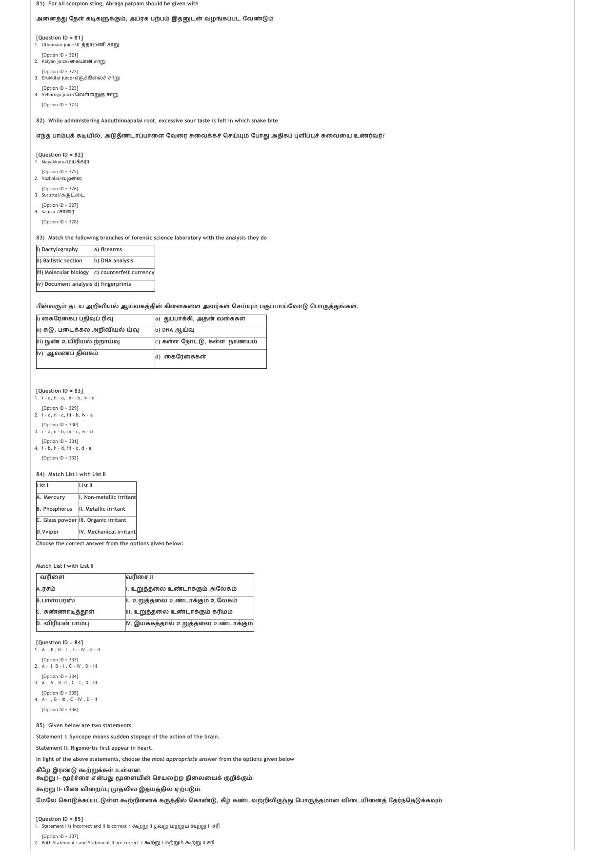 AIAPGET 2021 Siddha Question Paper - Page 10