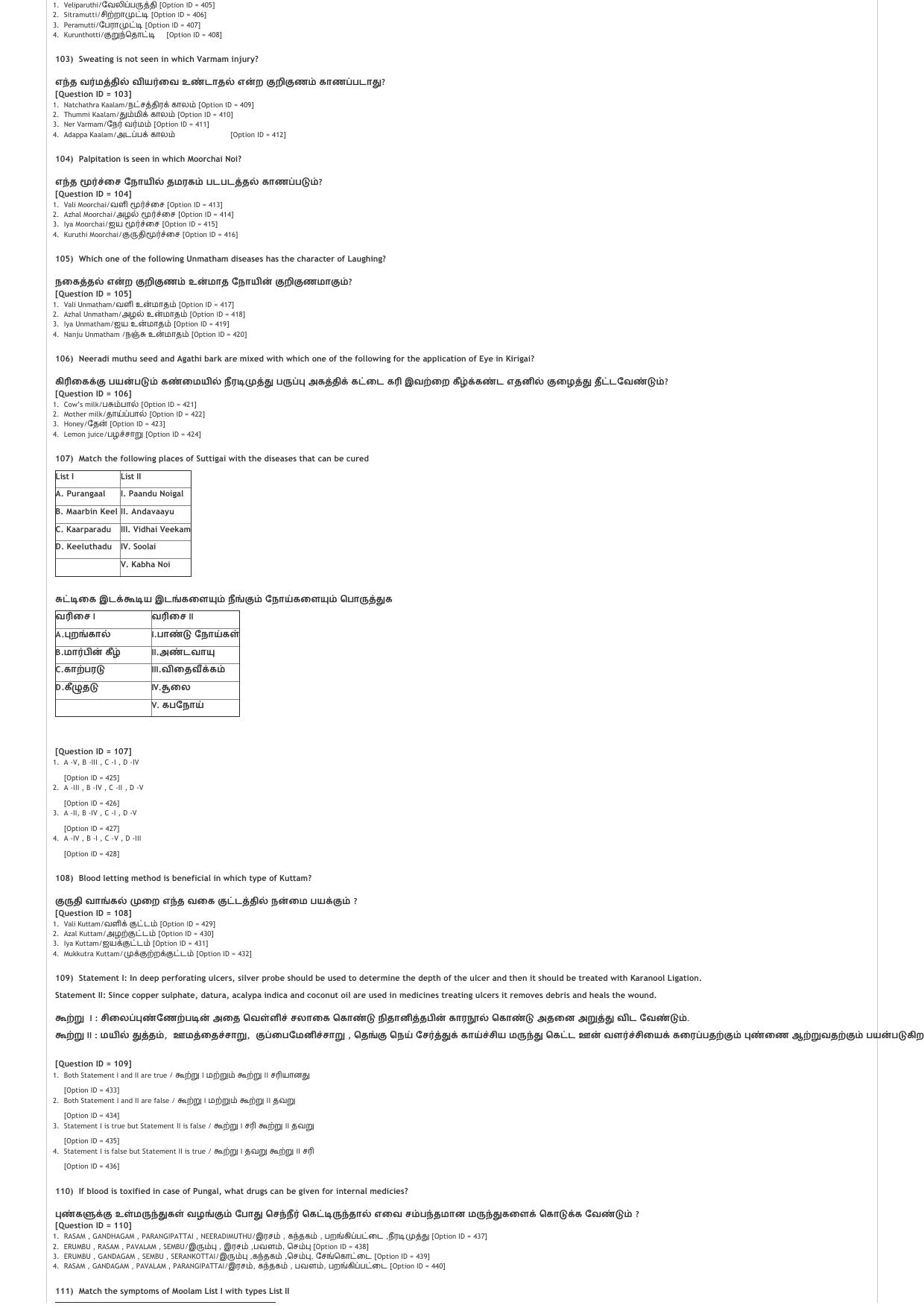 AIAPGET 2021 Siddha Question Paper - Page 13