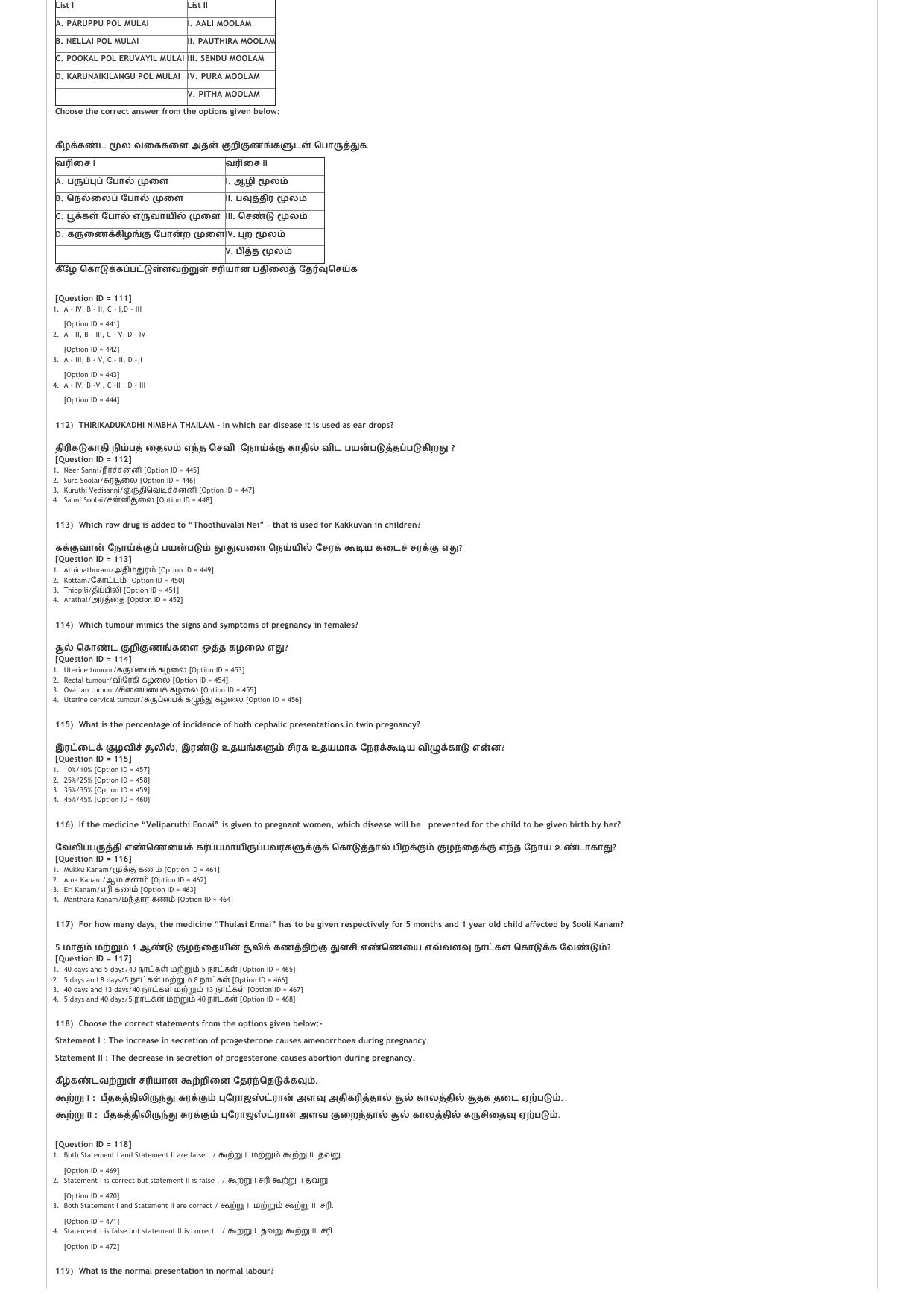AIAPGET 2021 Siddha Question Paper - Page 14