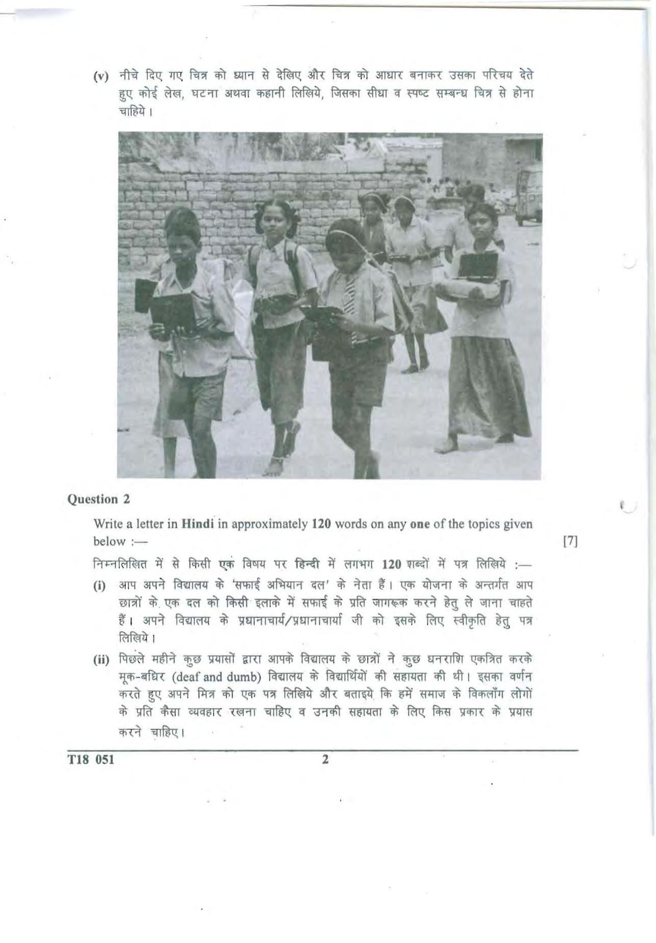 ICSE Class 10 Hindi 2018 Question Paper - Page 2