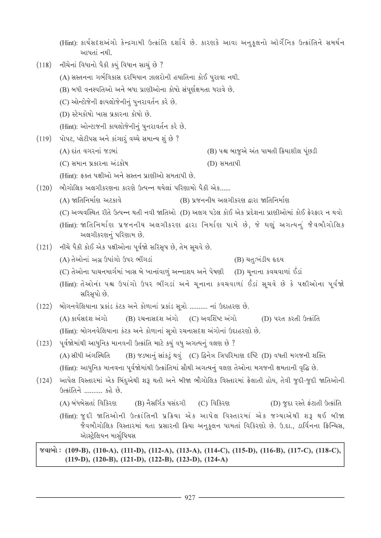 GSEB HSC Biology Question Paper (Gujarati Medium)- Chapter 40 - Page 18