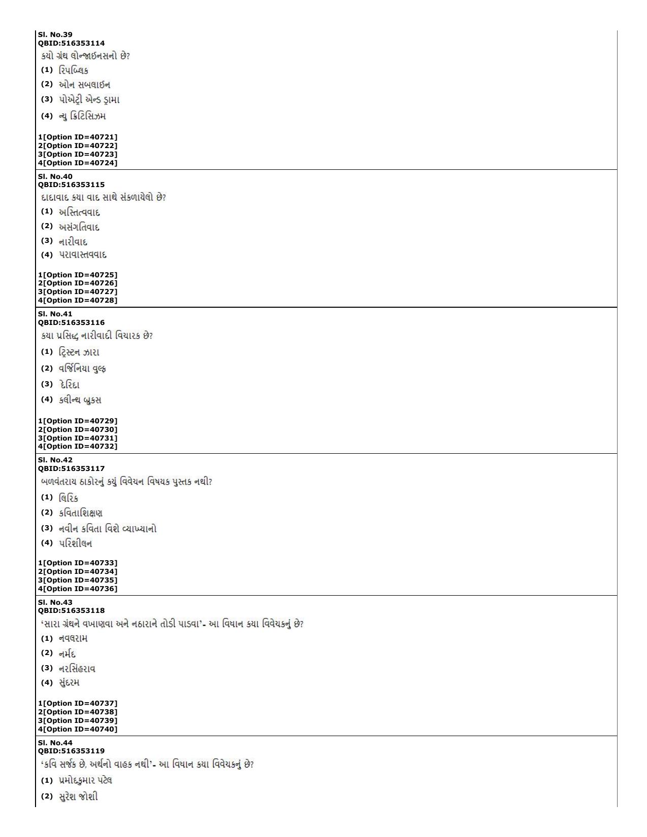 CUET (PG) 2022: PGQP-60 Gujarati (10-09-2022) Question Paper - Page 13