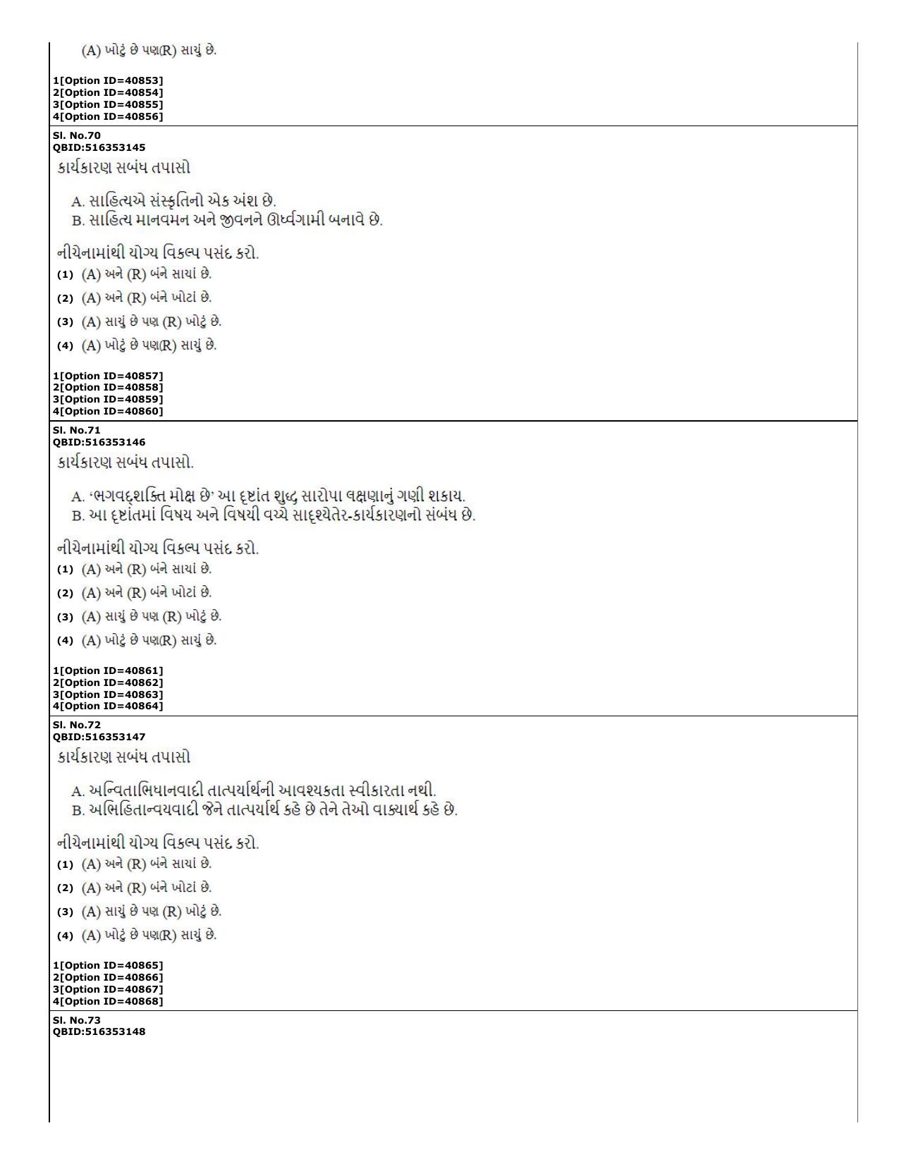 CUET (PG) 2022: PGQP-60 Gujarati (10-09-2022) Question Paper - Page 19