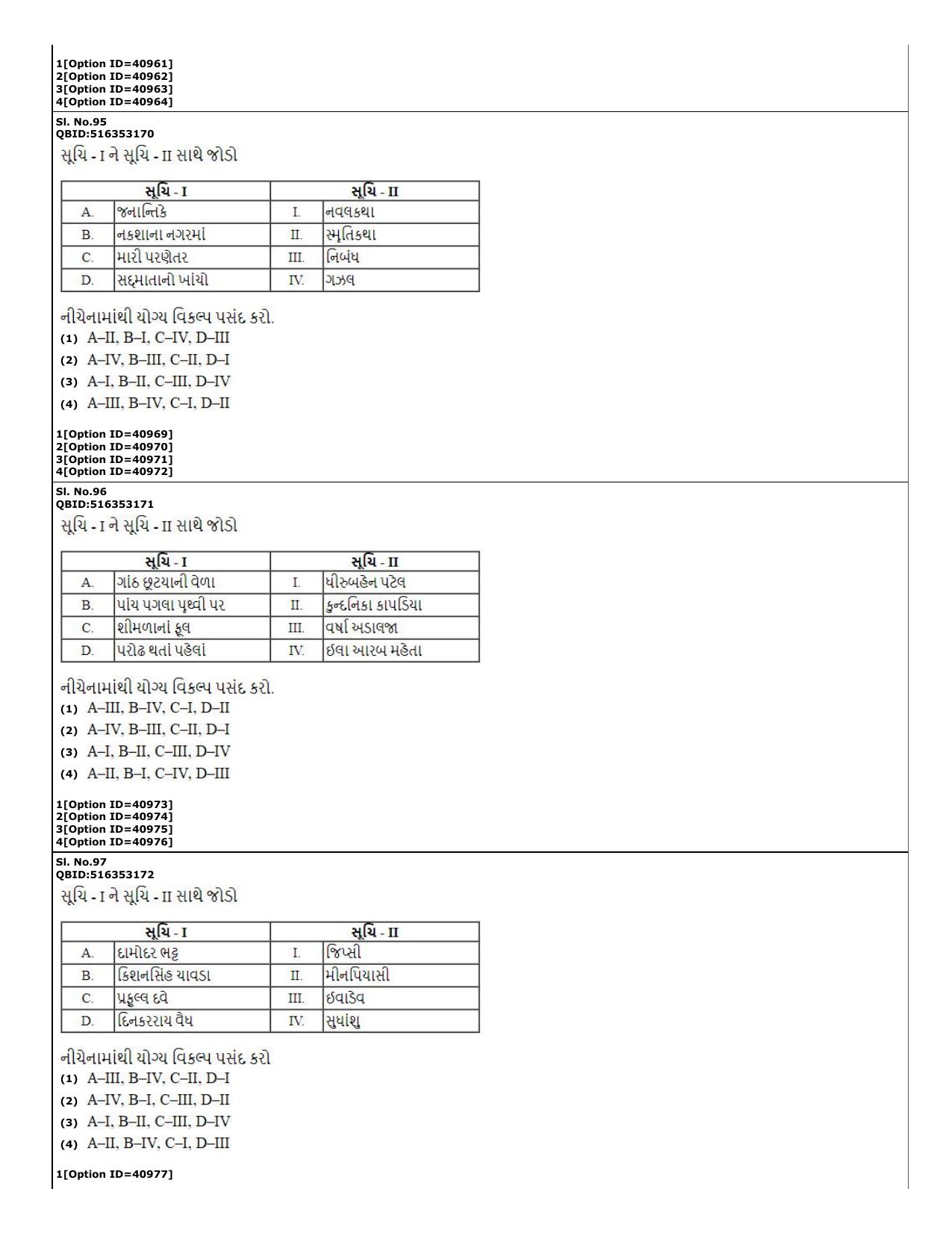 CUET (PG) 2022: PGQP-60 Gujarati (10-09-2022) Question Paper - Page 26