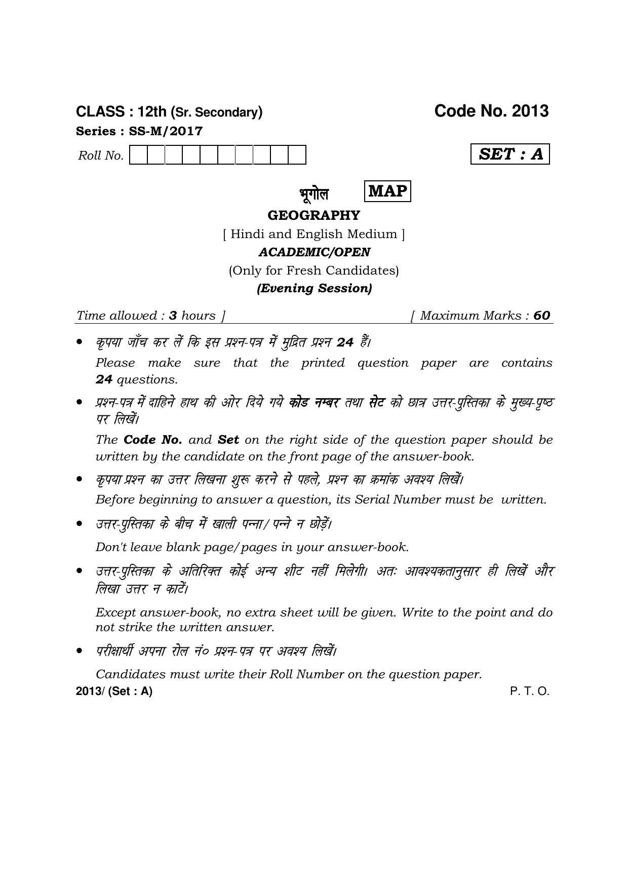 Haryana Board HBSE Class 12 Geography -A 2017 Question Paper - Page 1