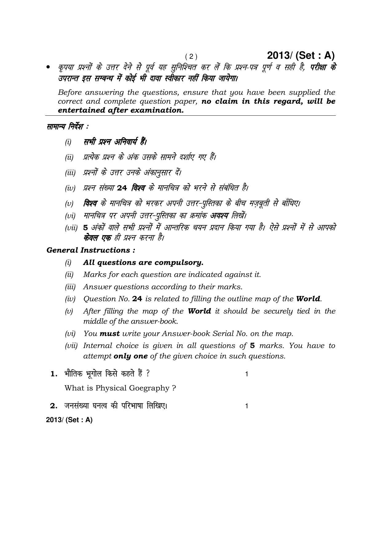 Haryana Board HBSE Class 12 Geography -A 2017 Question Paper - Page 2